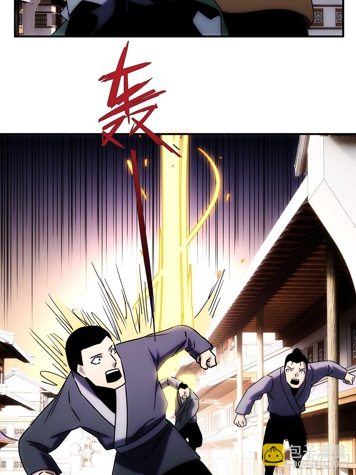 《魔王大掌柜》第60话 这是梦的结束吗 第17页