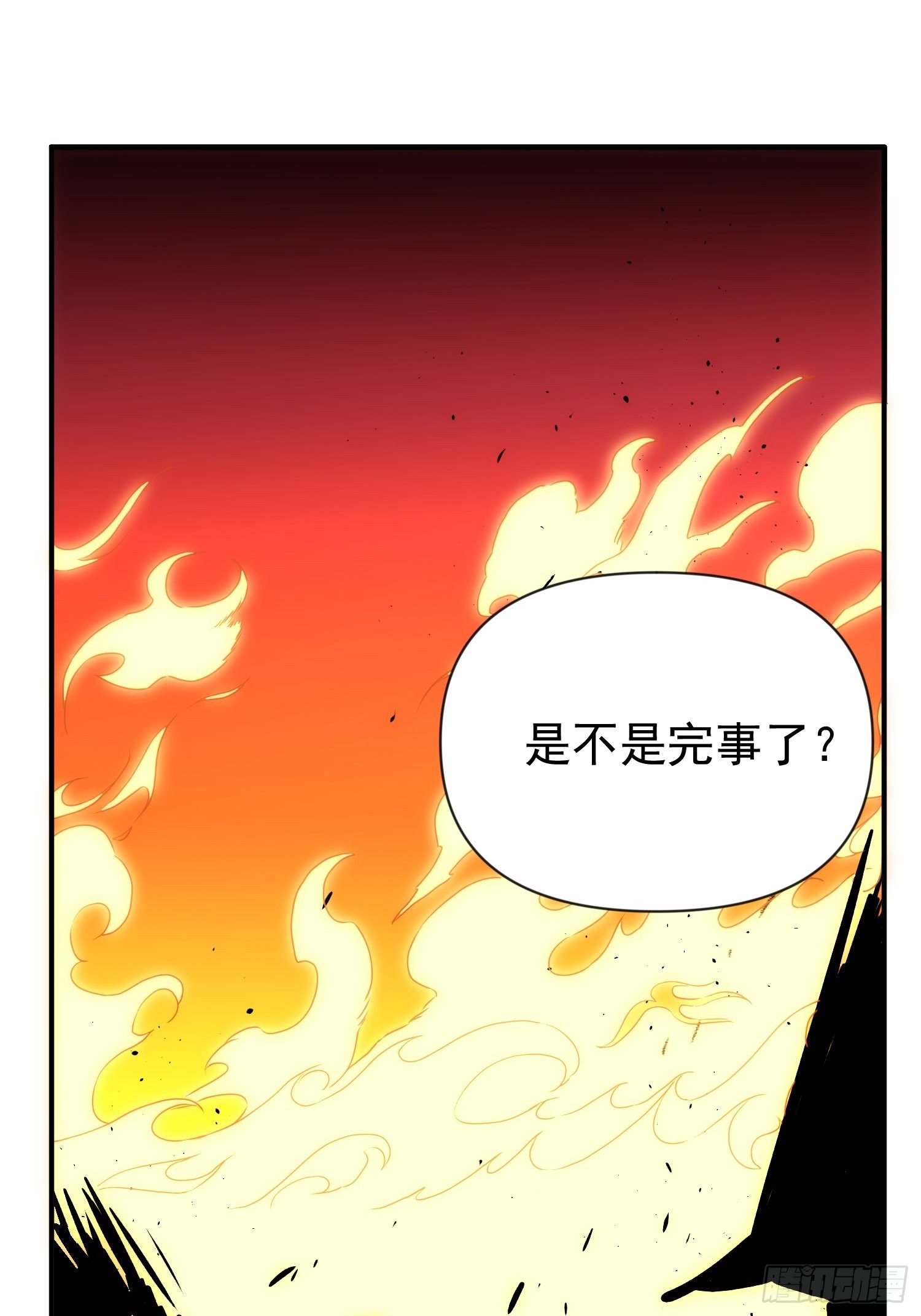《魔王大掌柜》第60话 这是梦的结束吗 第24页