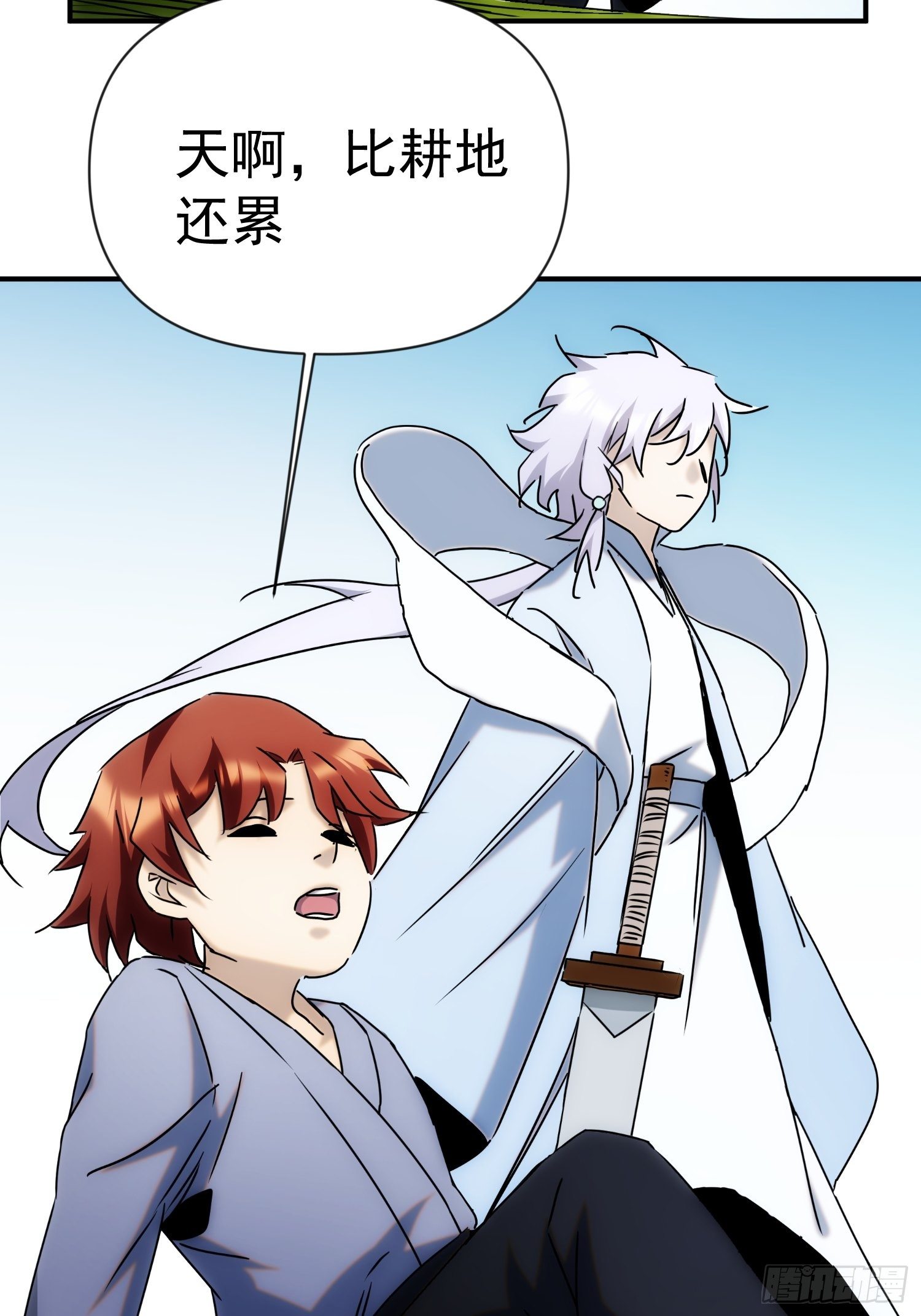 《魔王大掌柜》第60话 这是梦的结束吗 第26页