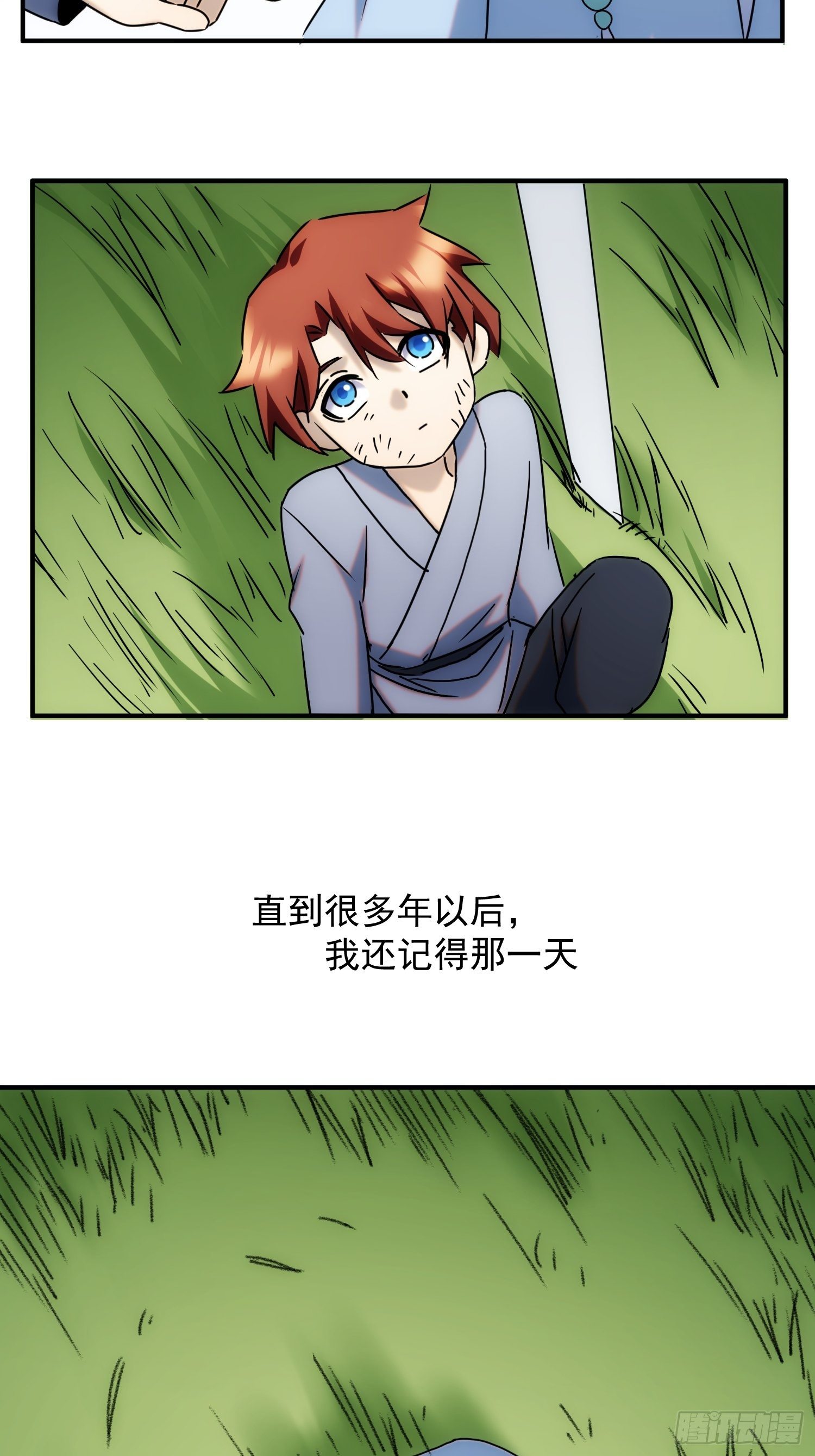 《魔王大掌柜》第60话 这是梦的结束吗 第38页