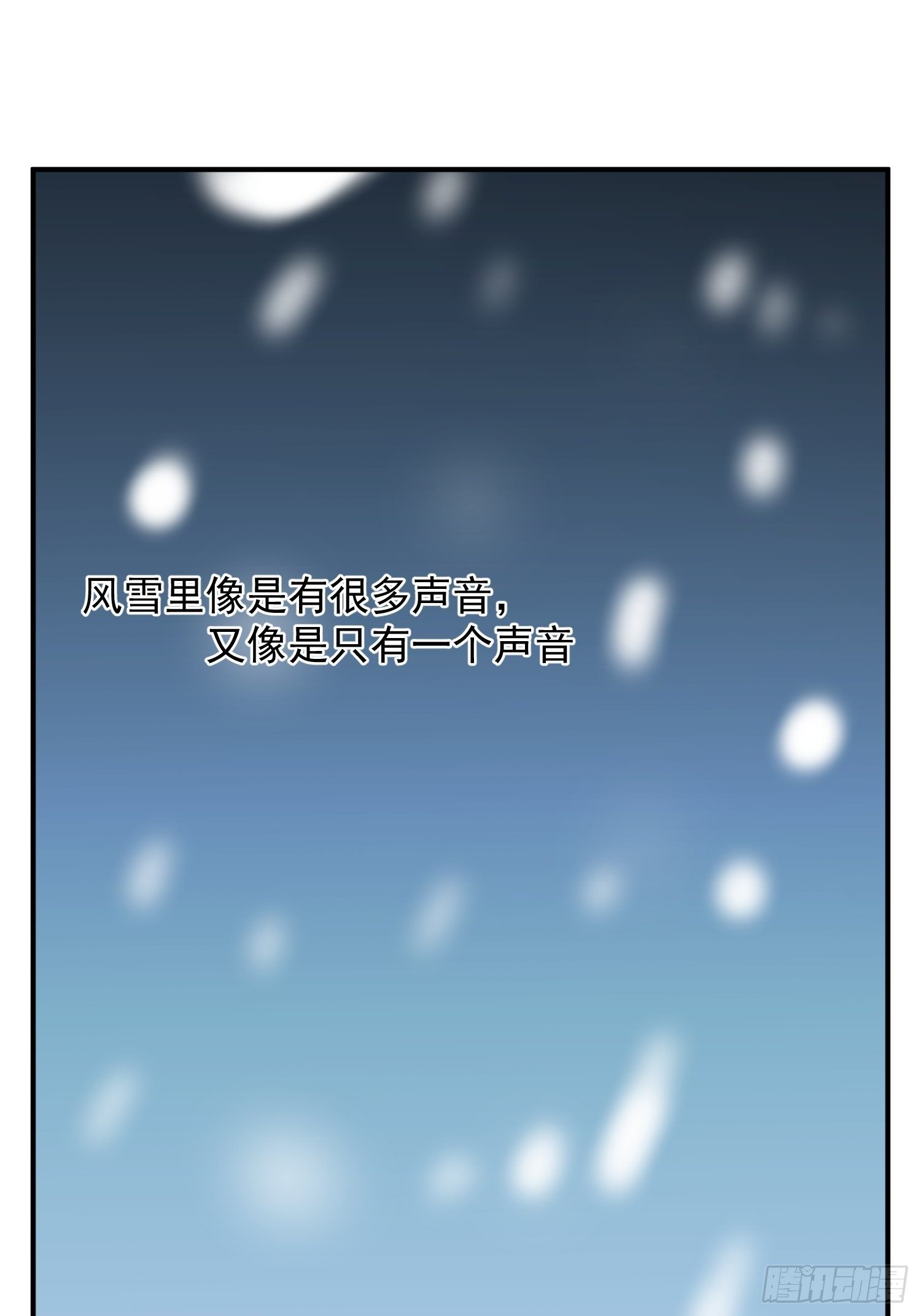 《魔王大掌柜》第60话 这是梦的结束吗 第40页