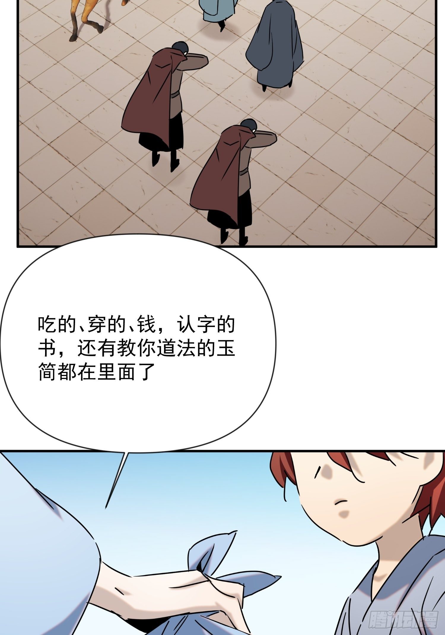 《魔王大掌柜》第60话 这是梦的结束吗 第42页