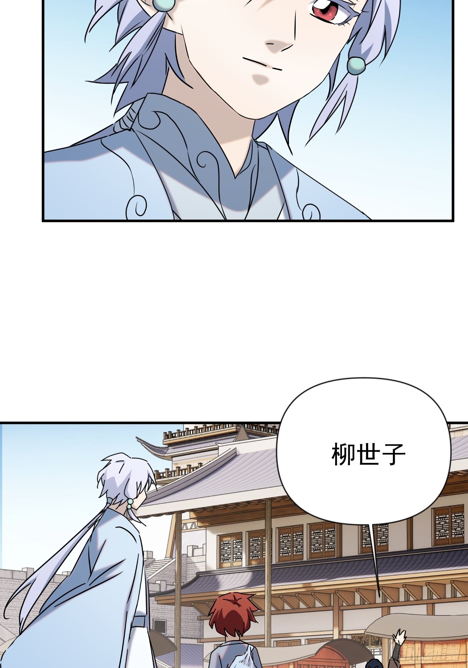 《魔王大掌柜》第60话 这是梦的结束吗 第46页