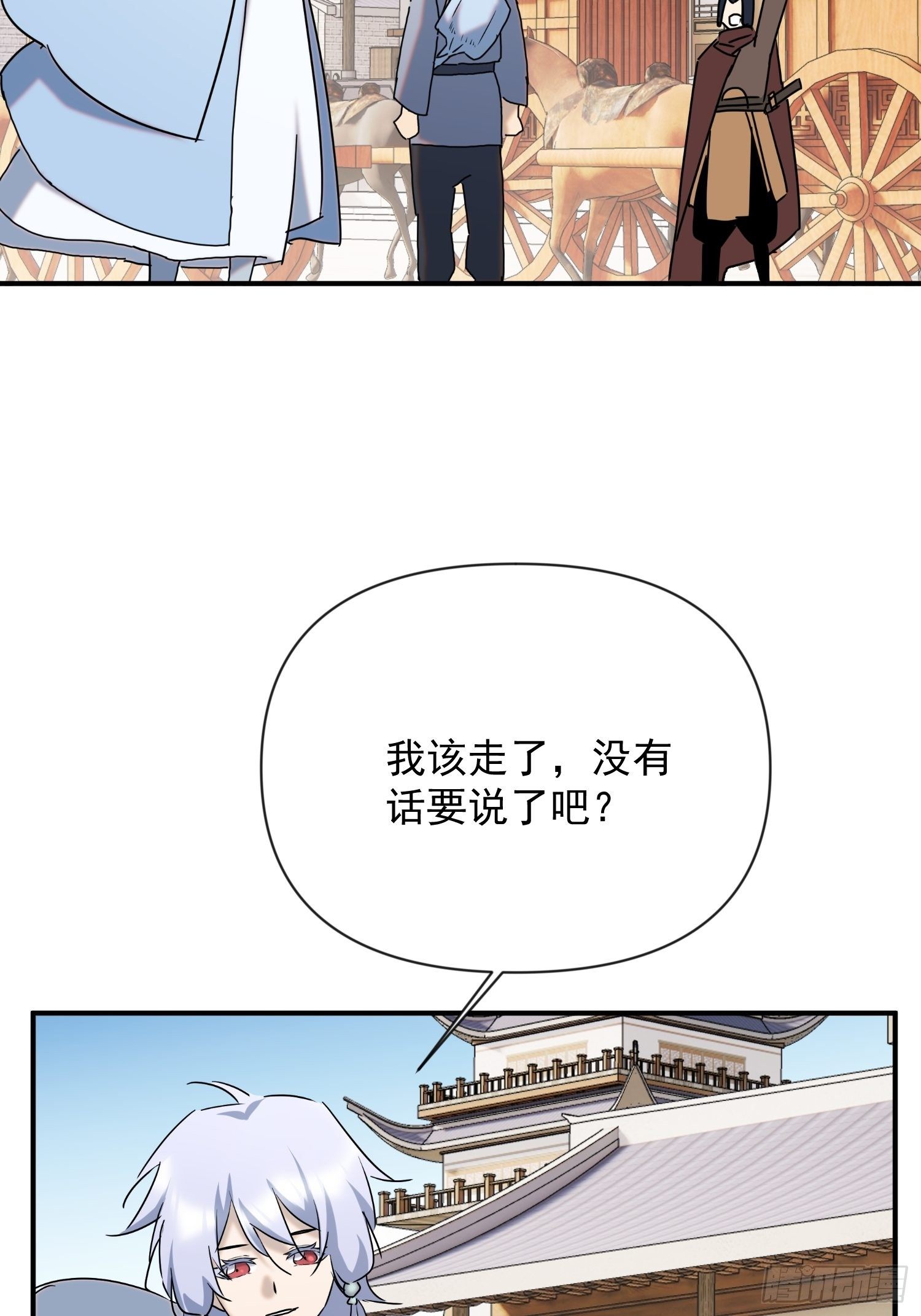 《魔王大掌柜》第60话 这是梦的结束吗 第47页