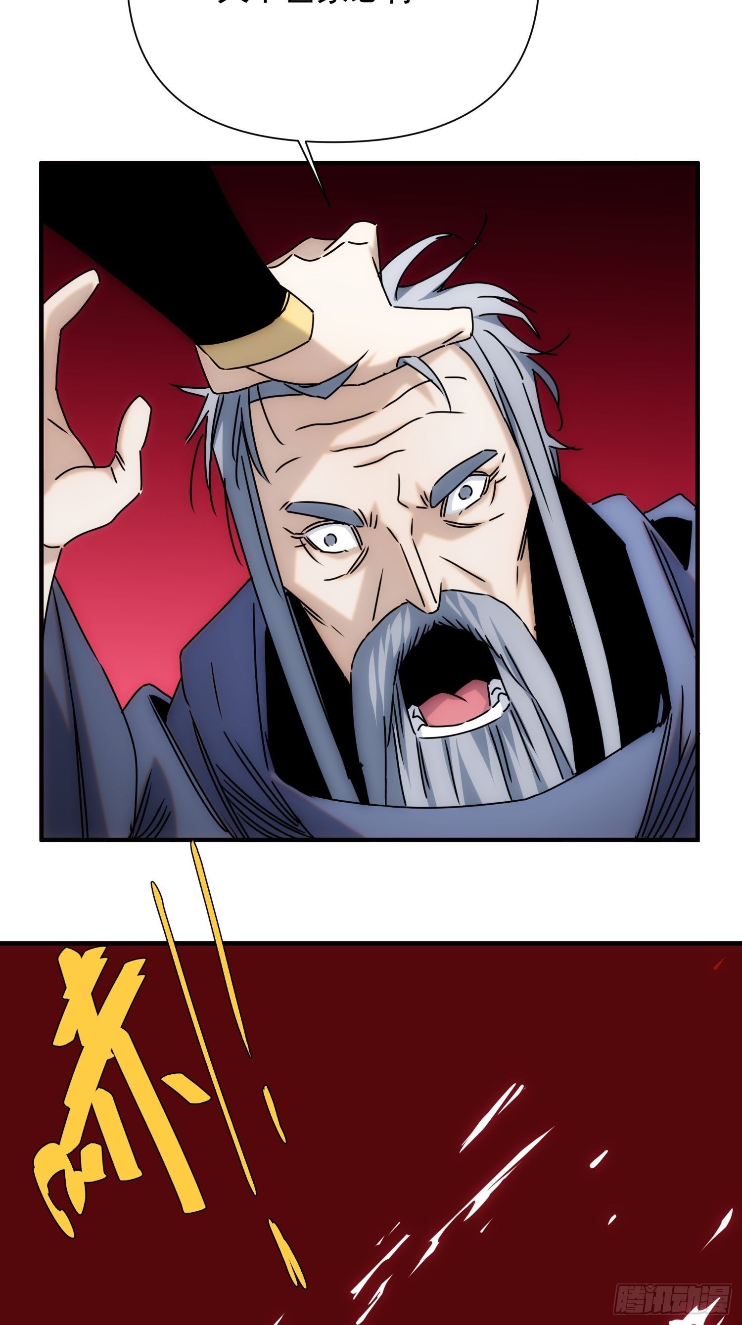 《魔王大掌柜》第63话 马车里的女人 第11页