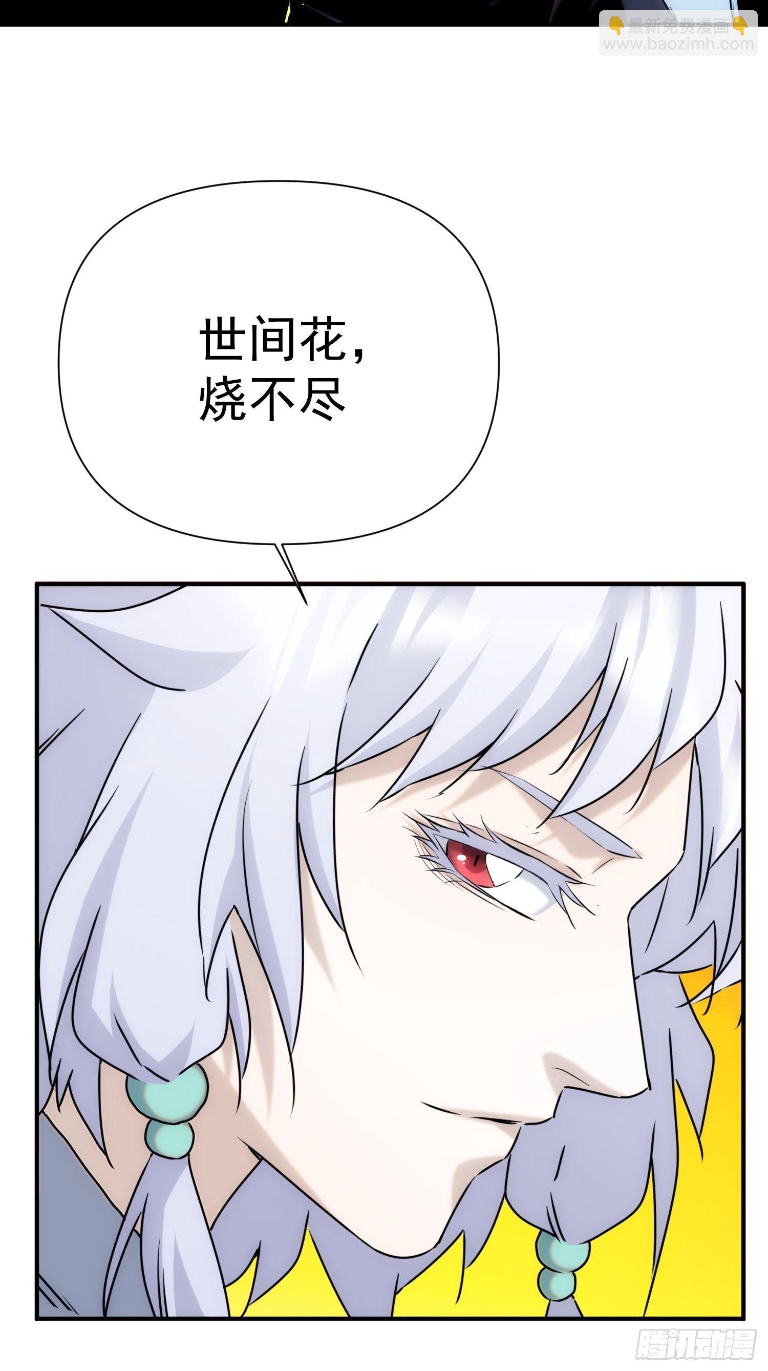 《魔王大掌柜》第63话 马车里的女人 第22页