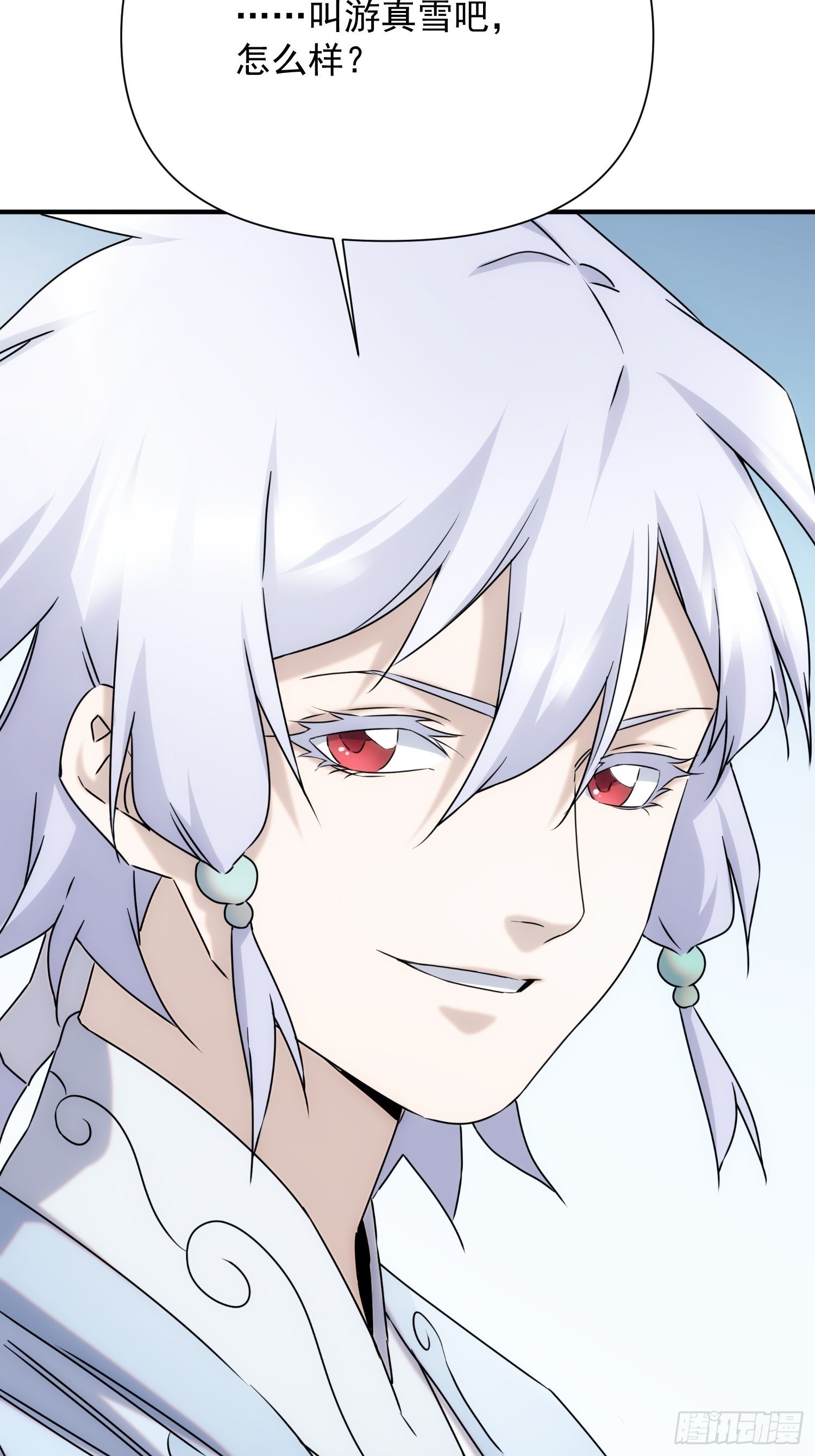 《魔王大掌柜》第63话 马车里的女人 第41页