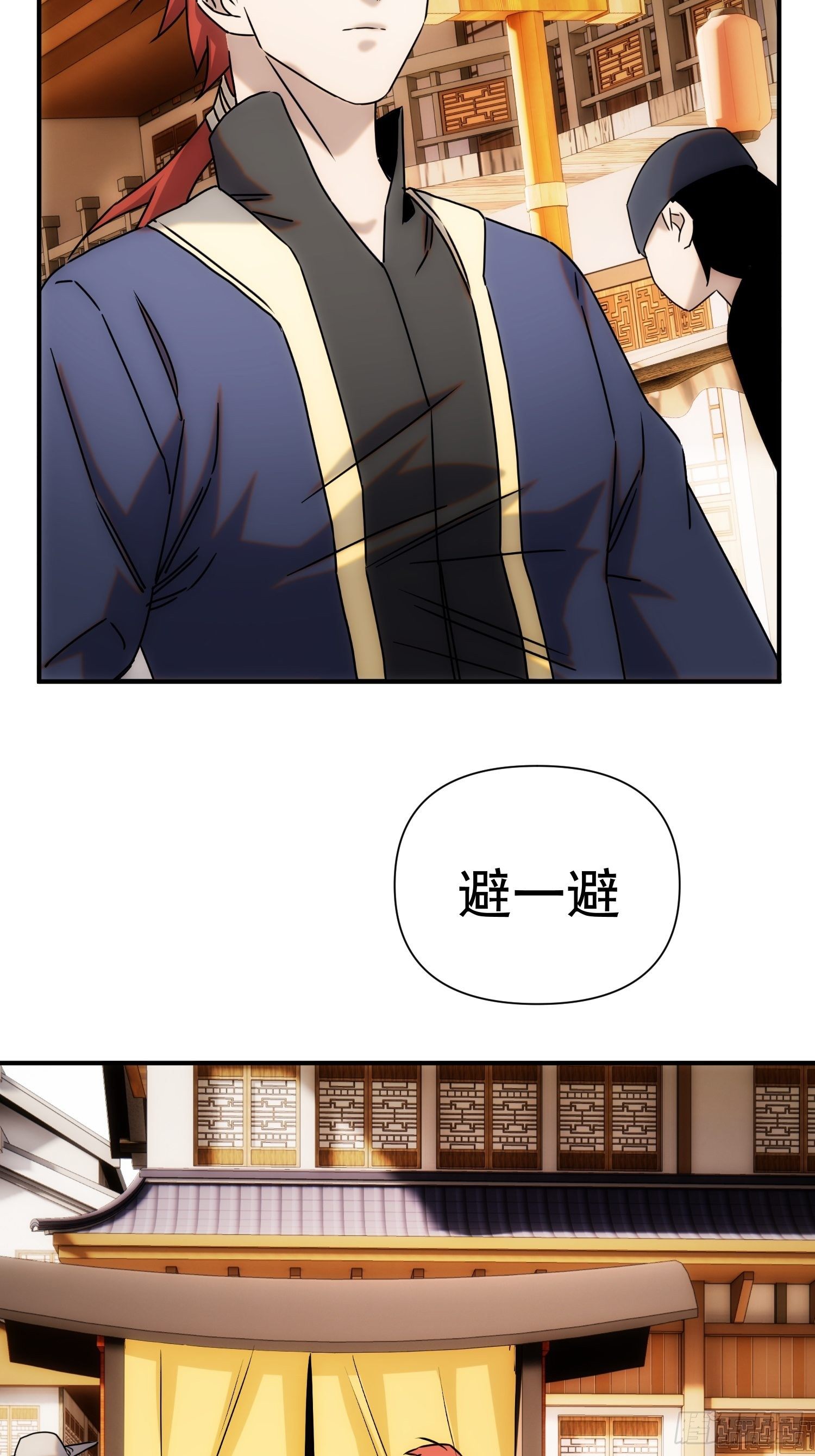 《魔王大掌柜》第63话 马车里的女人 第46页