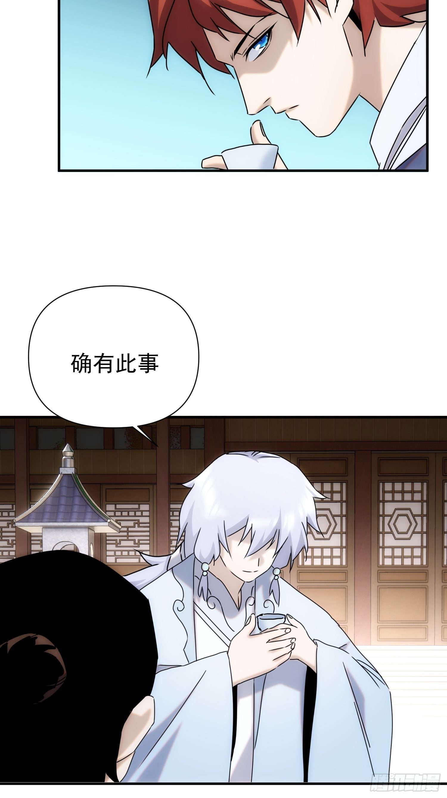 《魔王大掌柜》第62话 天下熙熙皆为利来 第15页