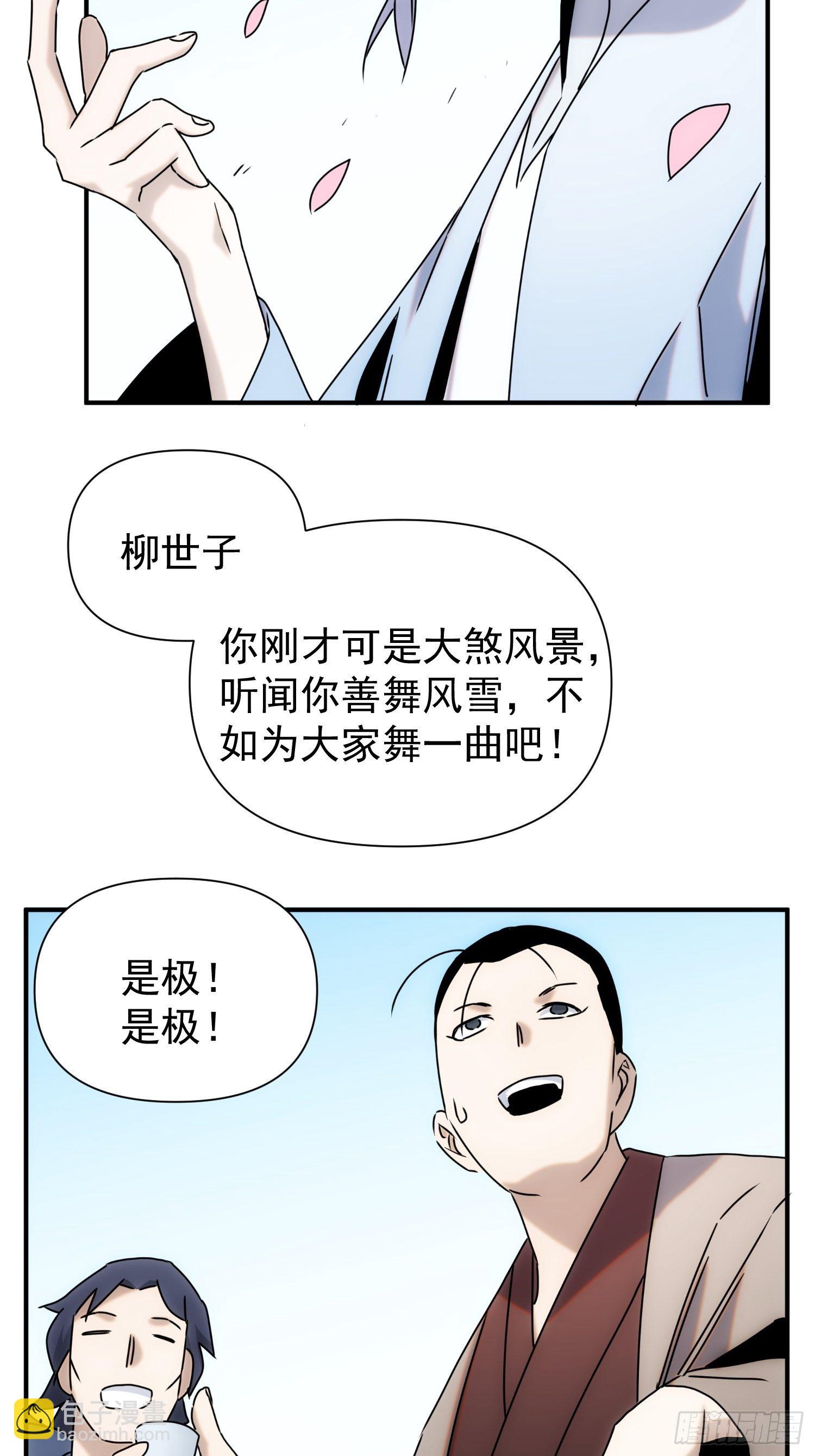 《魔王大掌柜》第62话 天下熙熙皆为利来 第35页