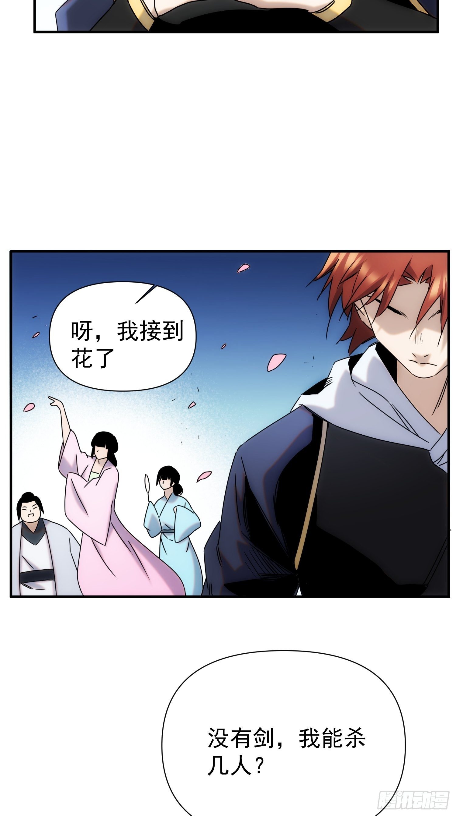 《魔王大掌柜》第62话 天下熙熙皆为利来 第8页
