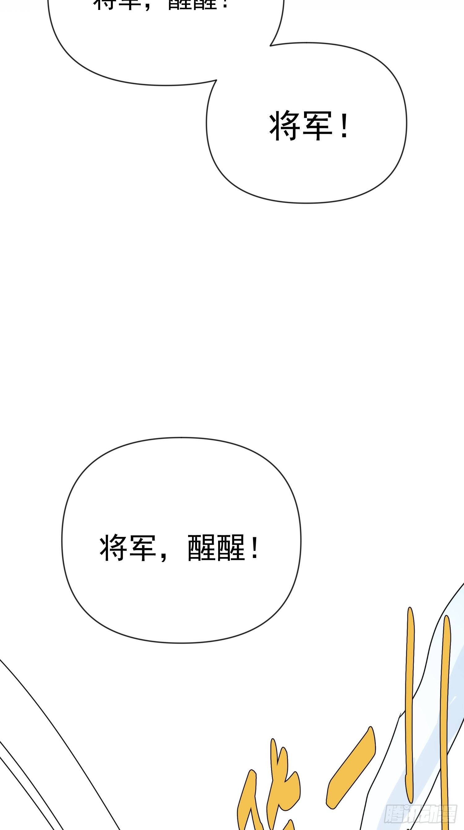 《魔王大掌柜》第61话 云雨一番 第13页