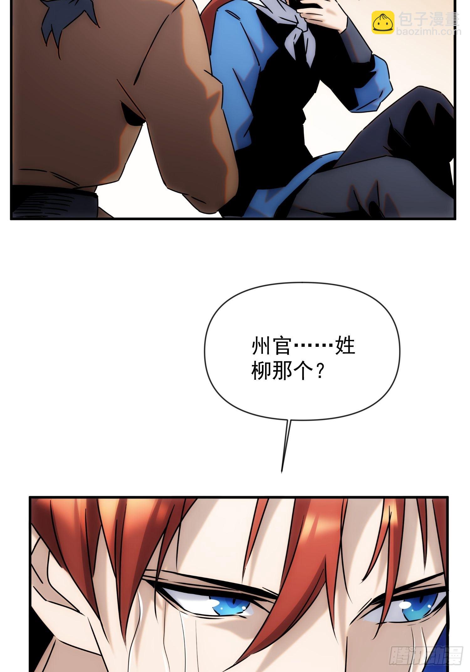 《魔王大掌柜》第61话 云雨一番 第19页