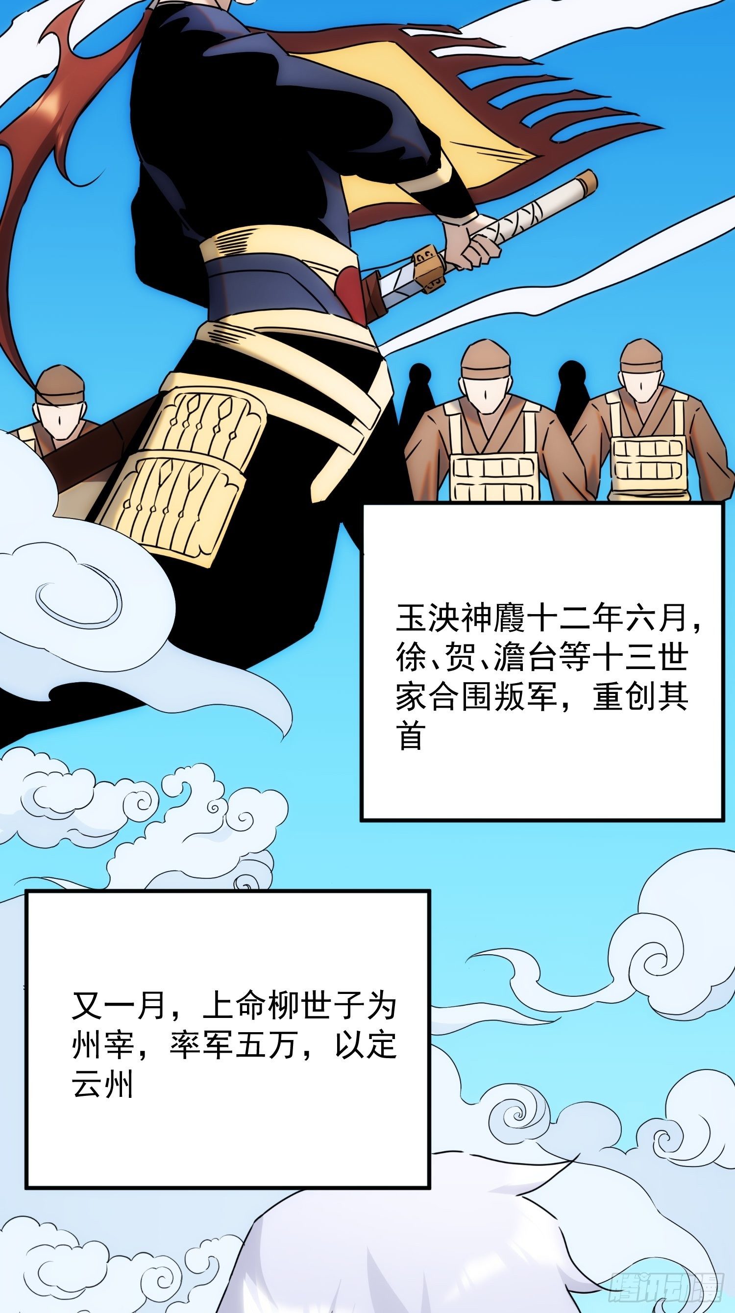 《魔王大掌柜》第61话 云雨一番 第25页