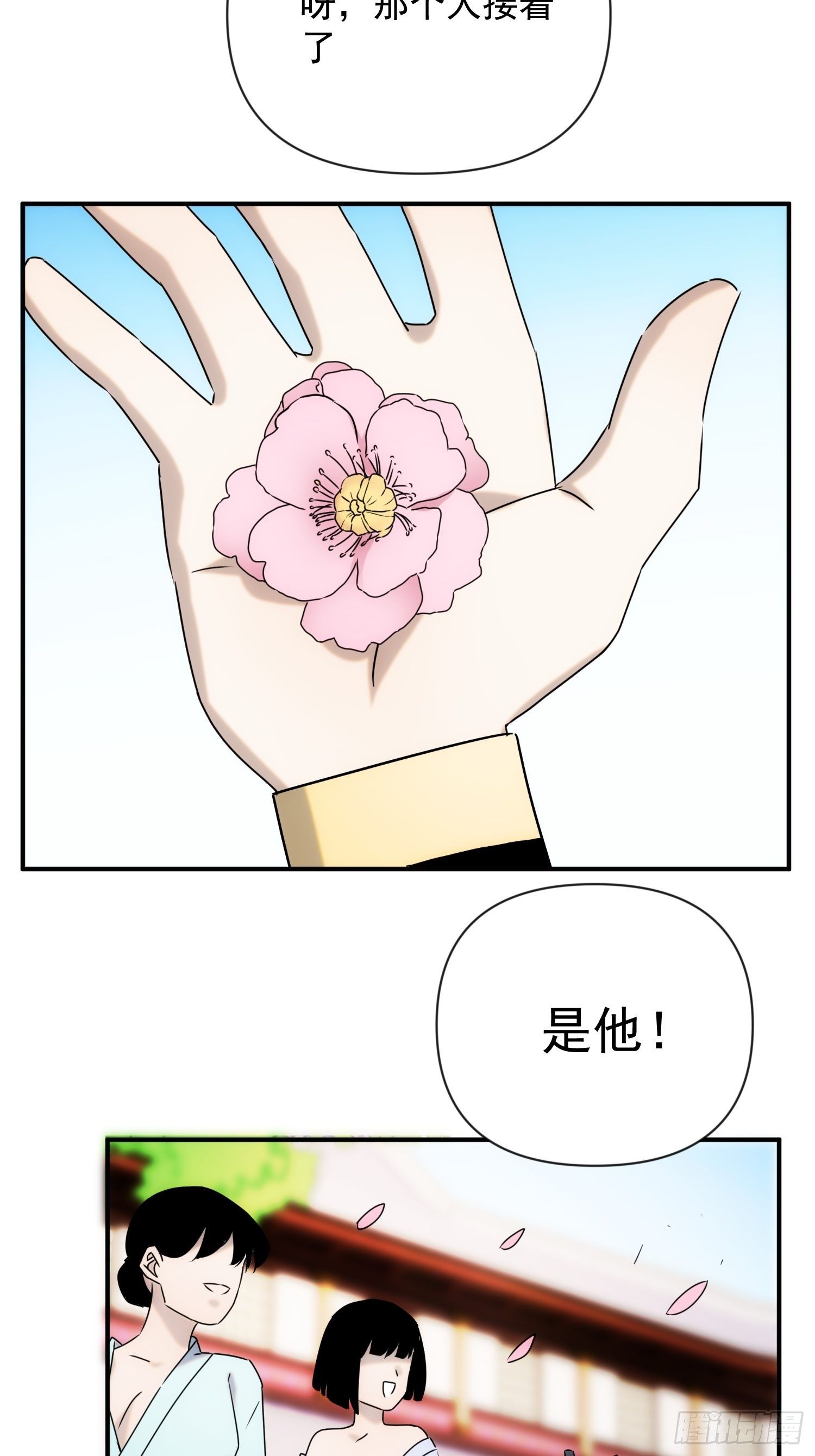 《魔王大掌柜》第61话 云雨一番 第35页