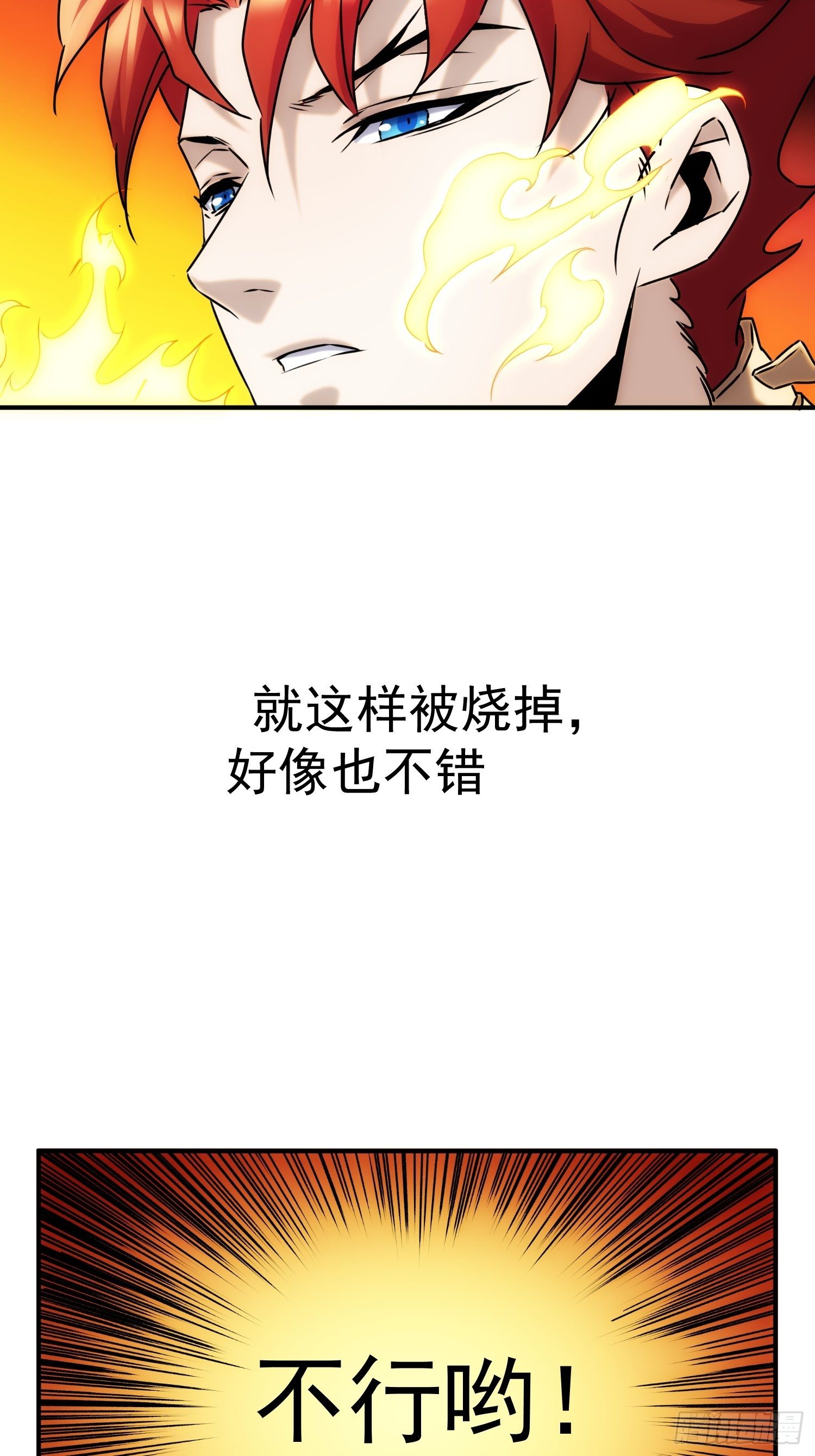 《魔王大掌柜》第61话 云雨一番 第4页