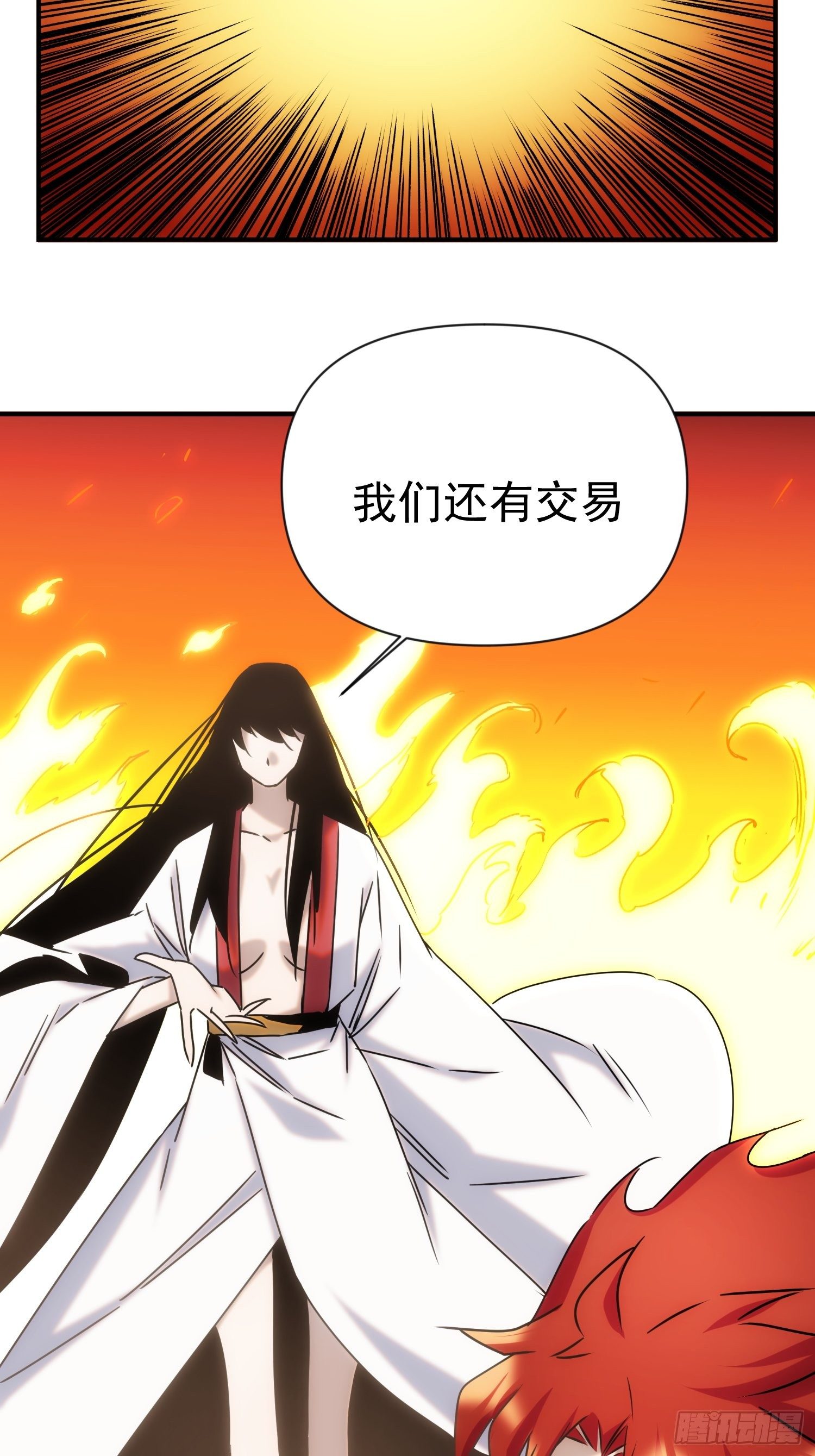 《魔王大掌柜》第61话 云雨一番 第5页