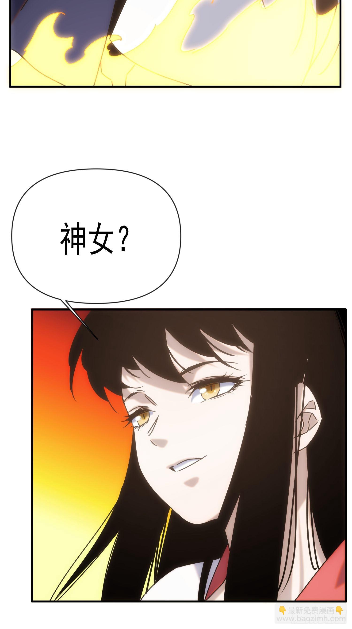《魔王大掌柜》第61话 云雨一番 第7页