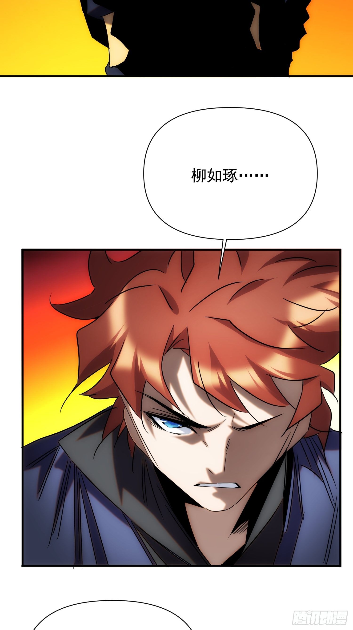 《魔王大掌柜》第67话 历劫 第19页