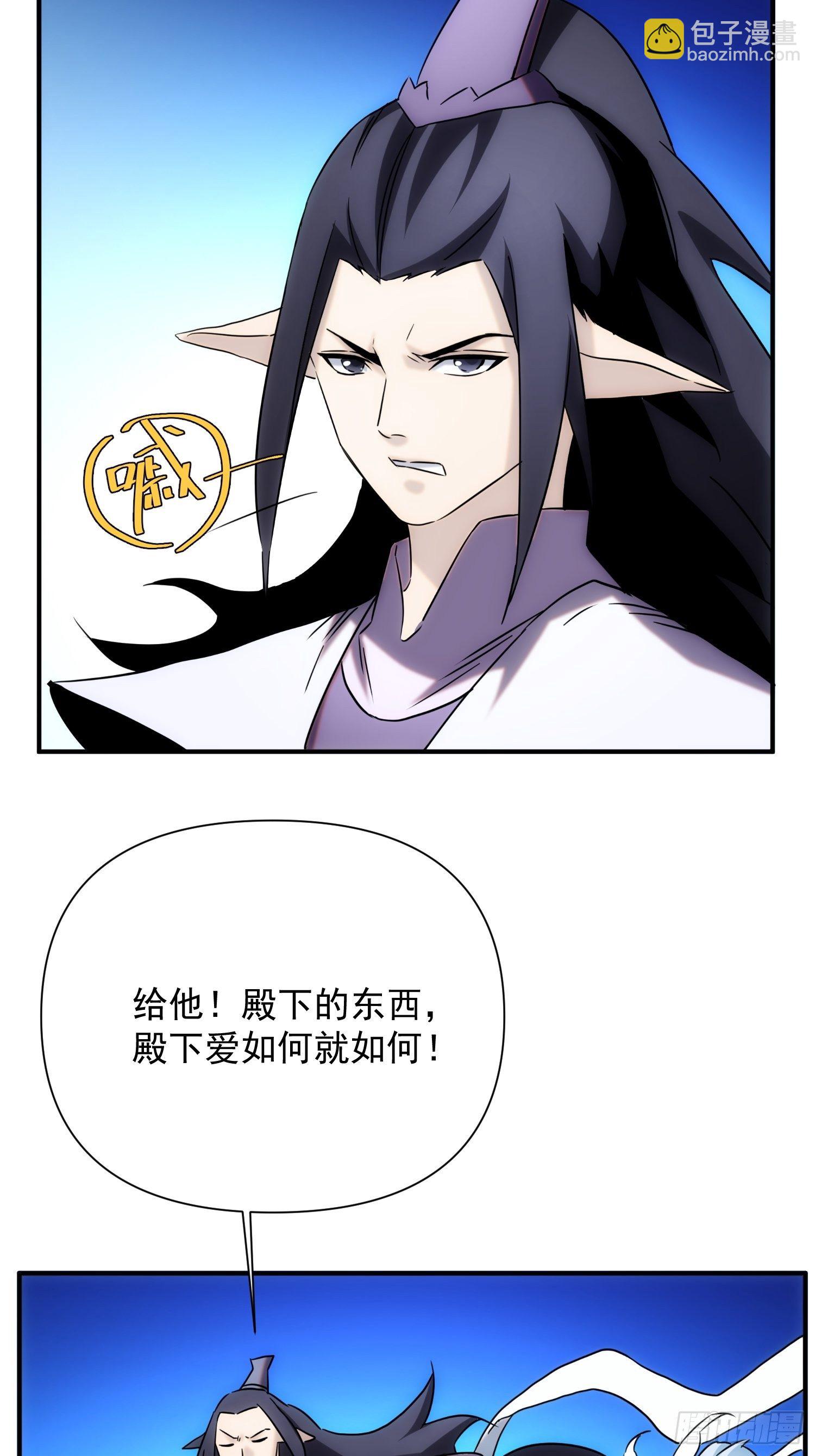 《魔王大掌柜》第67话 历劫 第22页