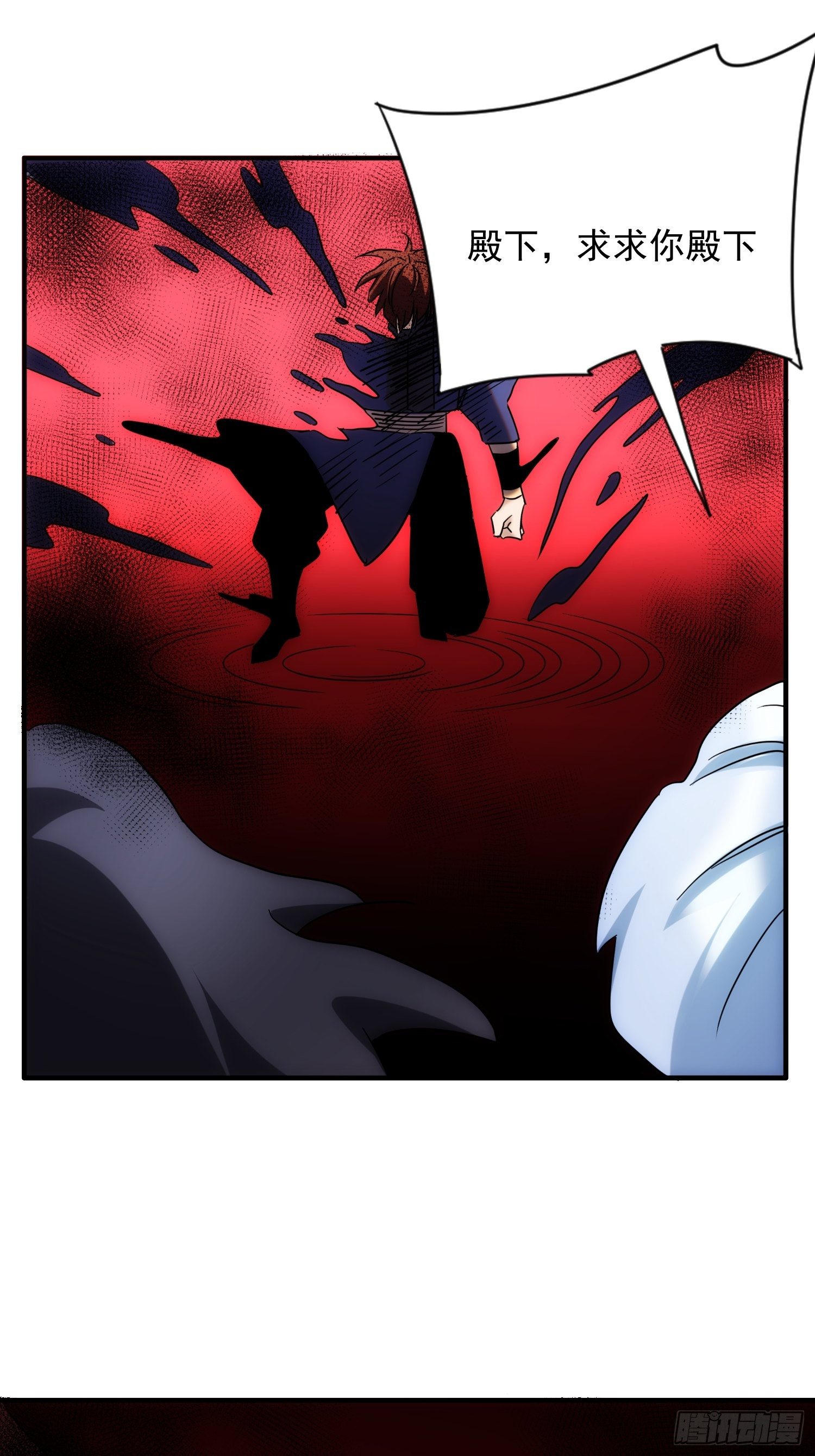 《魔王大掌柜》第67话 历劫 第28页