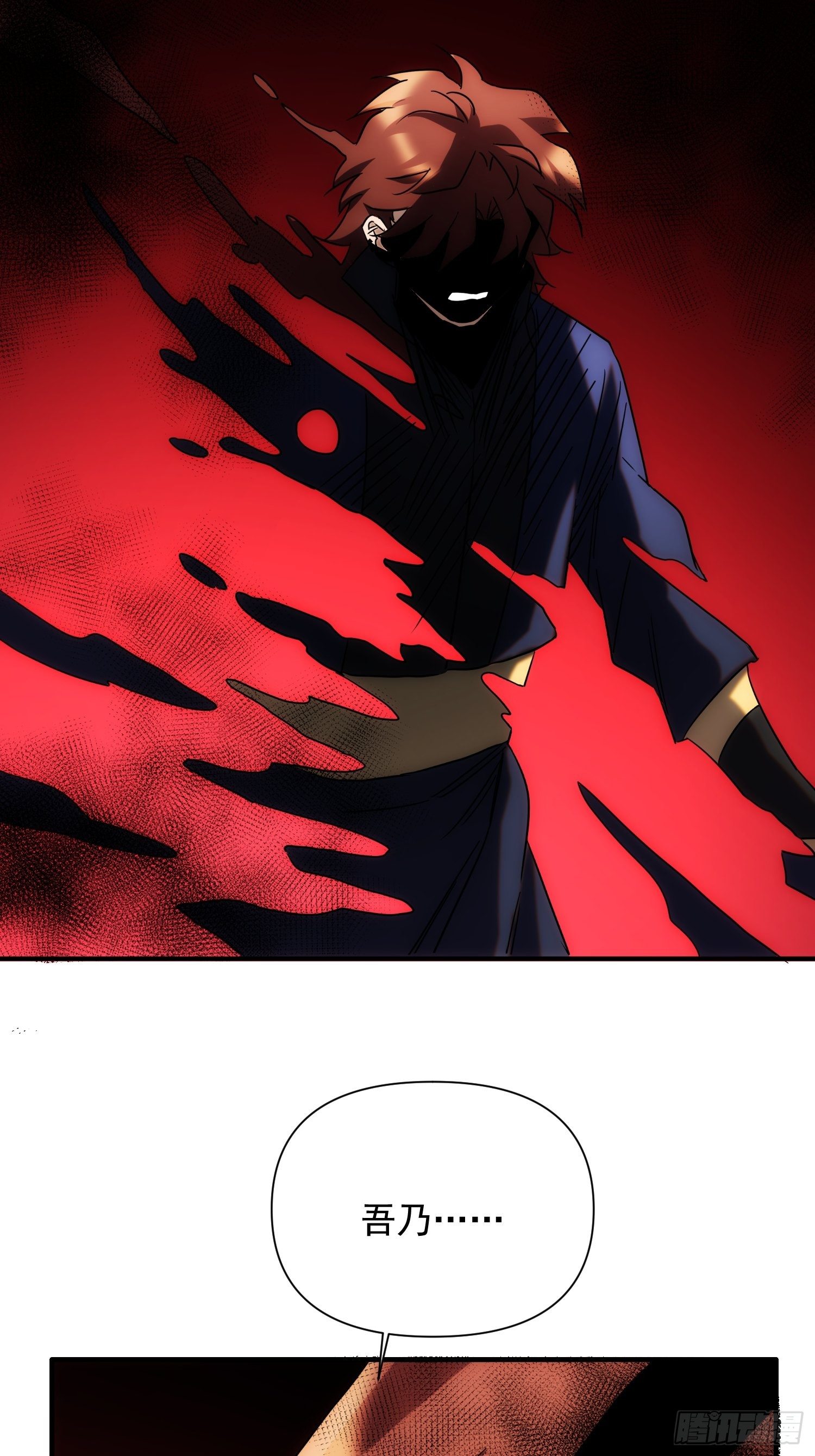 《魔王大掌柜》第67话 历劫 第29页