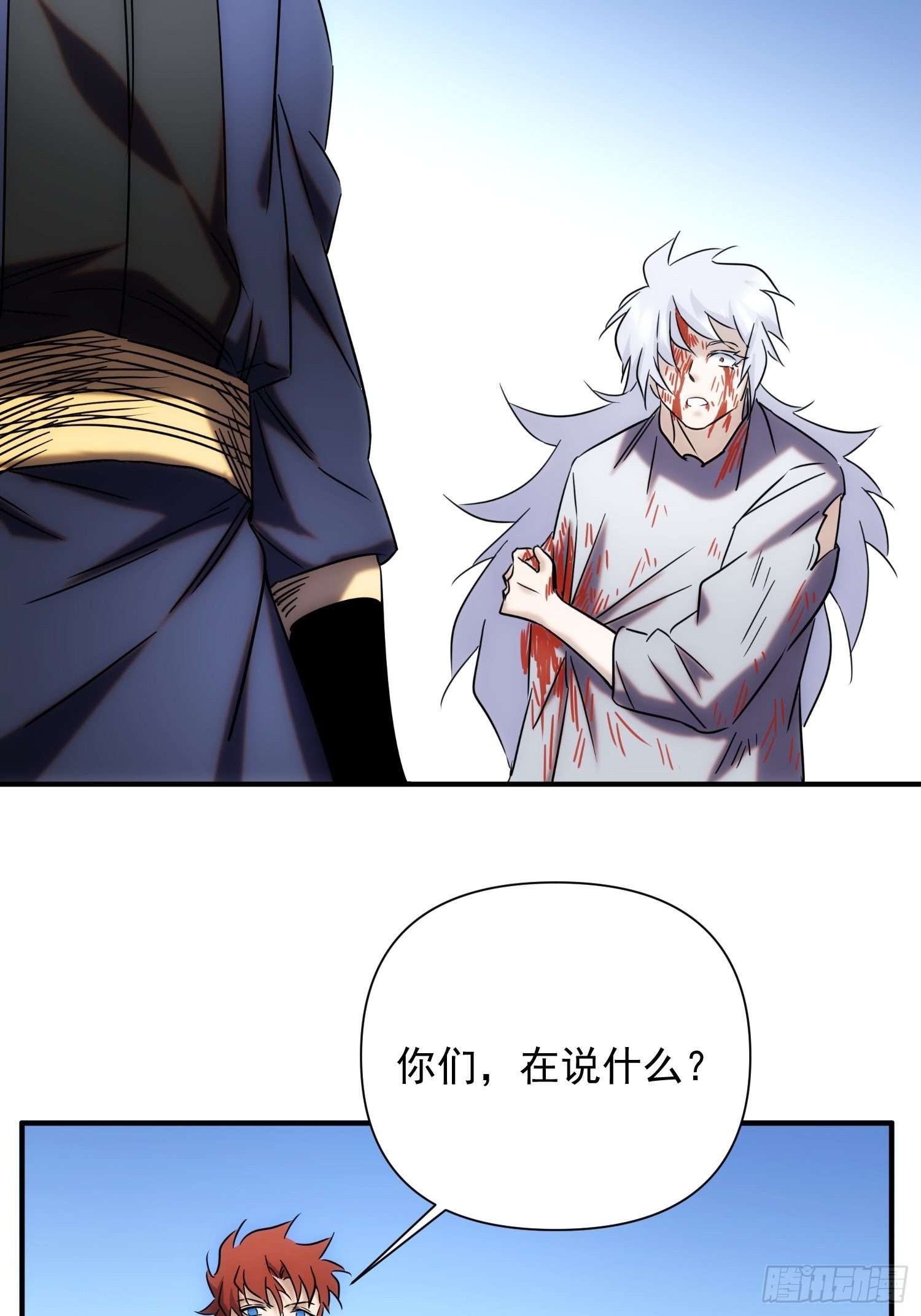 《魔王大掌柜》第67话 历劫 第4页