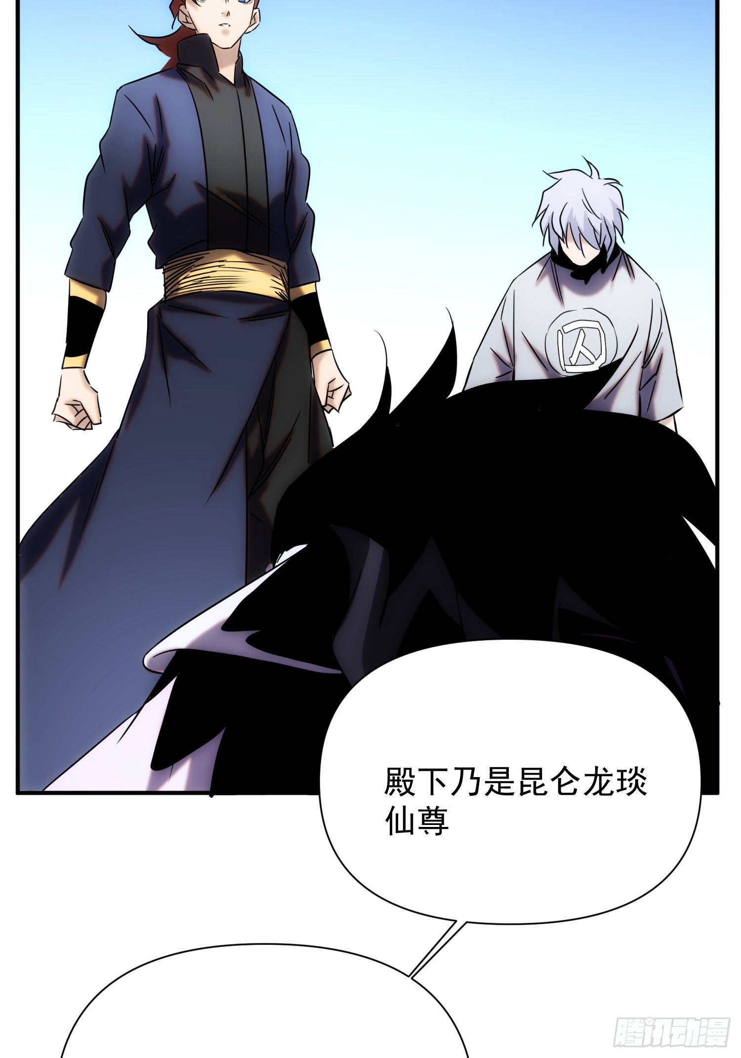《魔王大掌柜》第67话 历劫 第5页