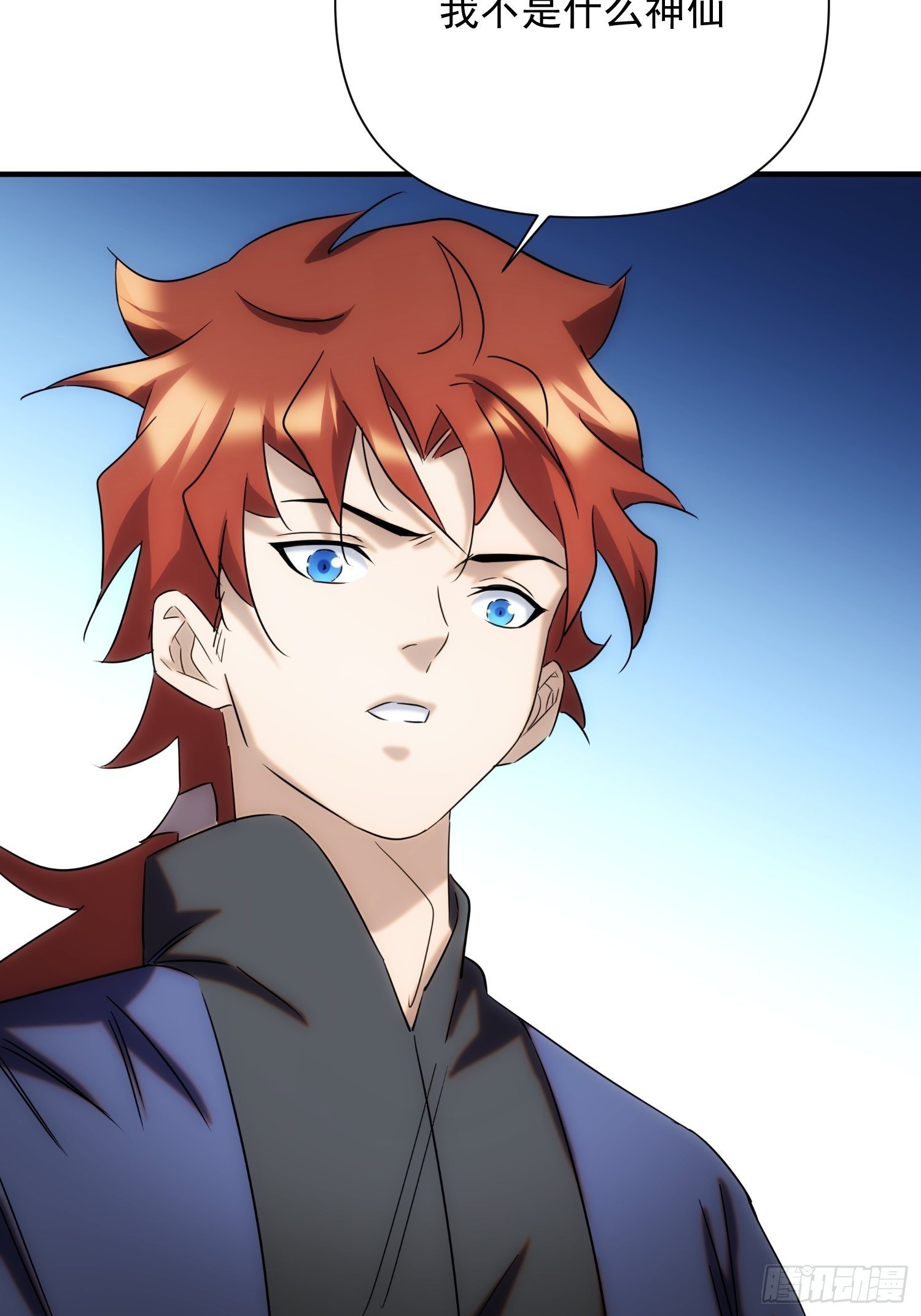 《魔王大掌柜》第67话 历劫 第7页