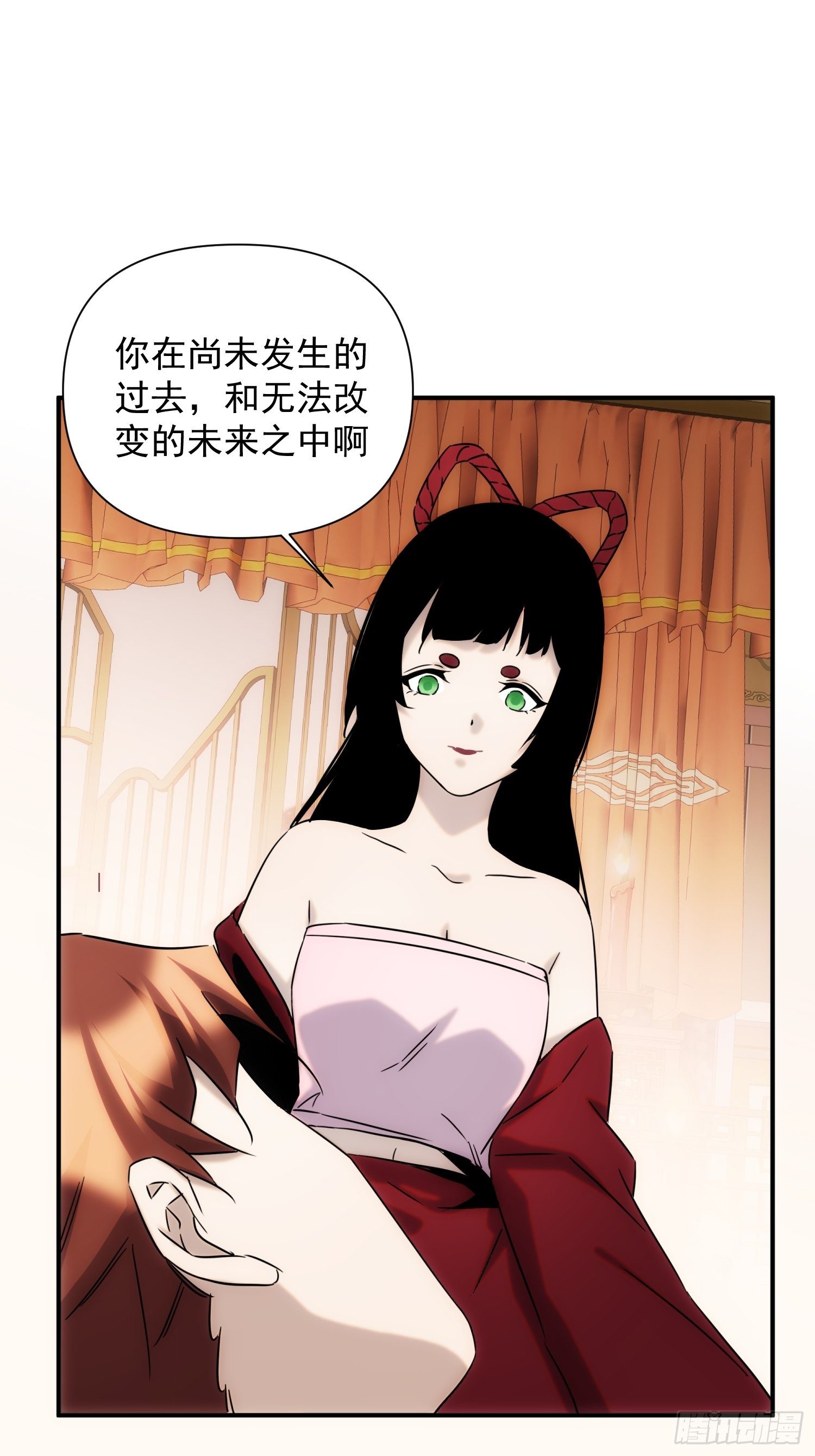 《魔王大掌柜》第66话 龙琰仙尊 第11页