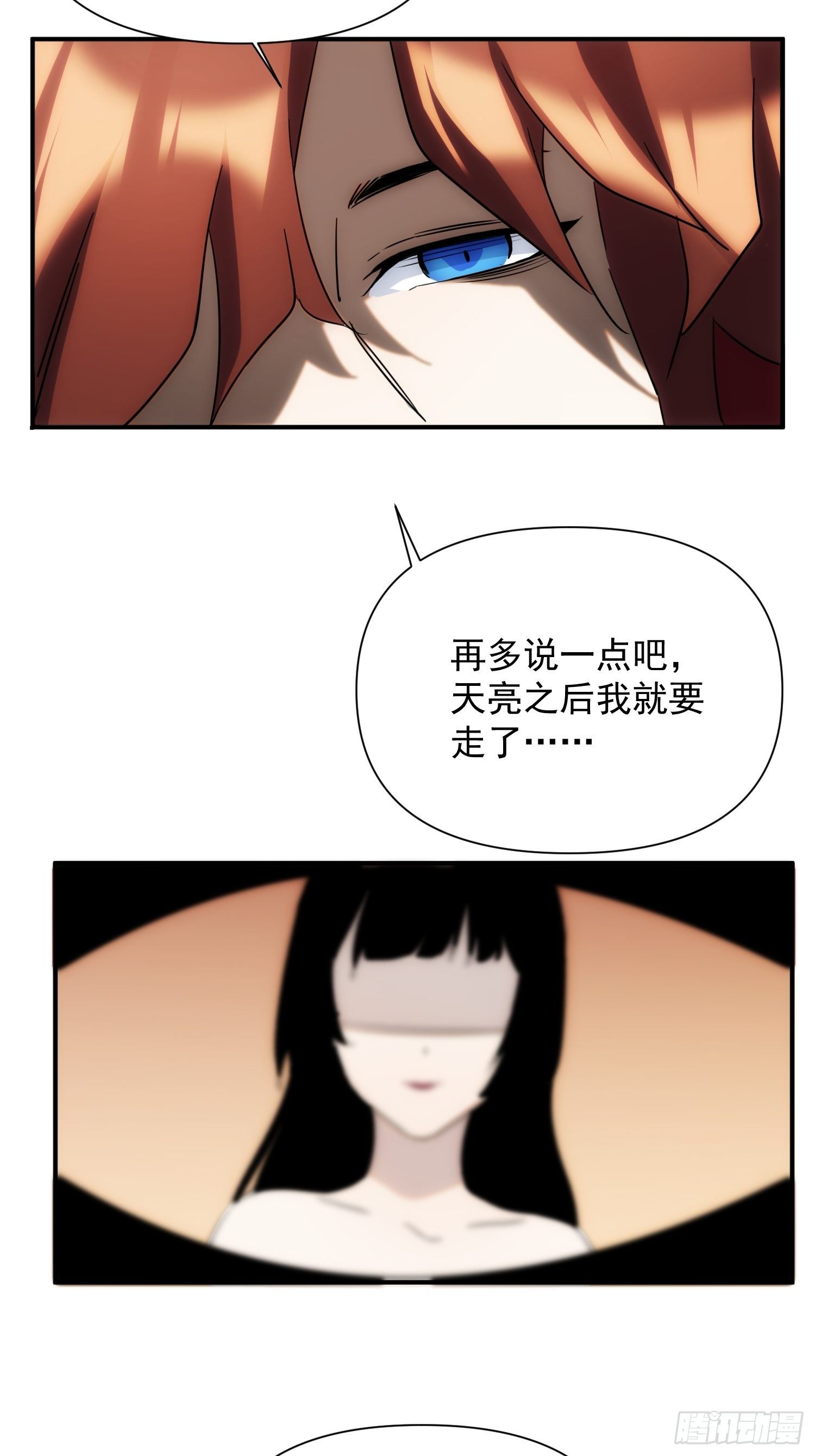 《魔王大掌柜》第66话 龙琰仙尊 第13页