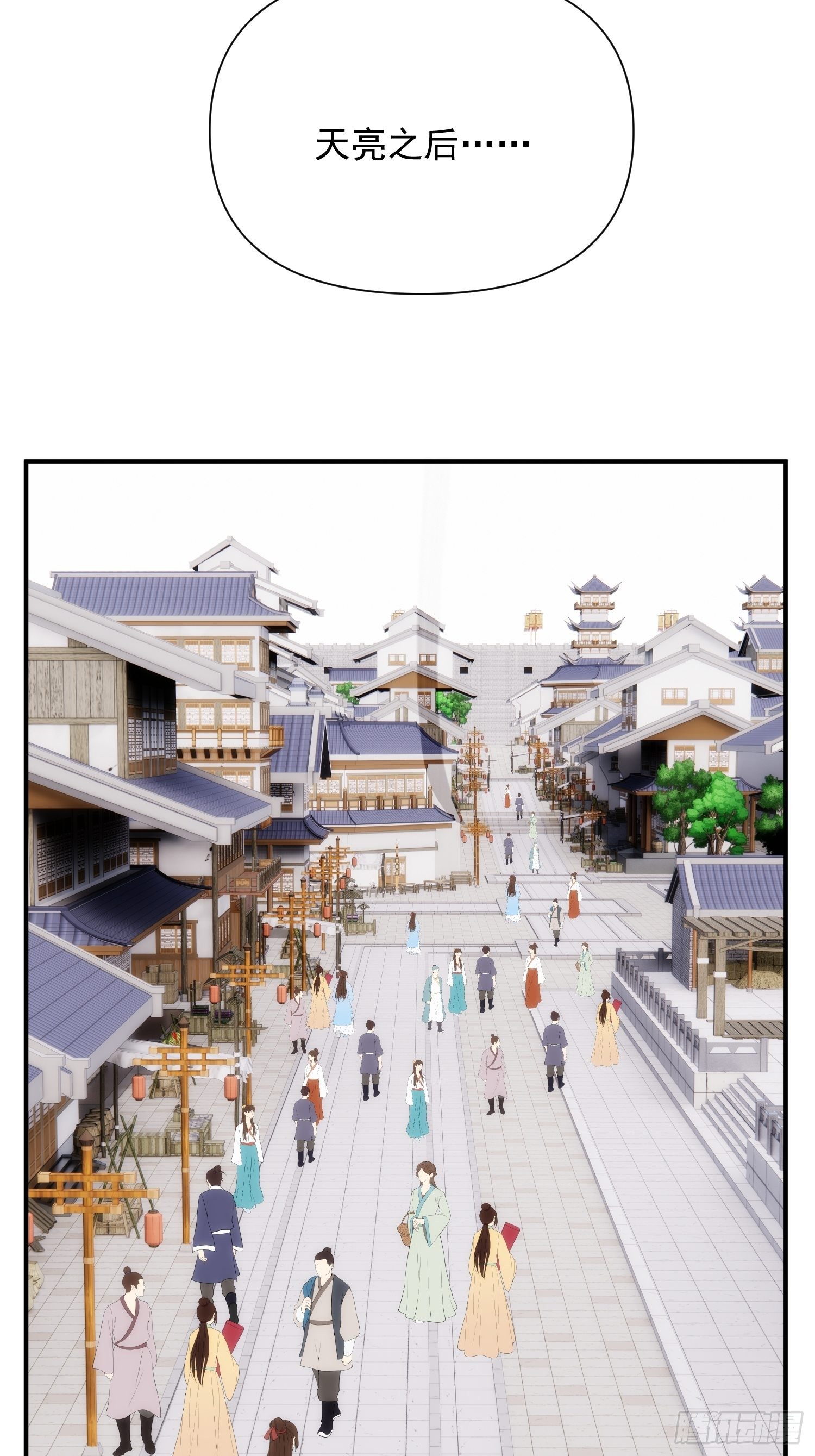 《魔王大掌柜》第66话 龙琰仙尊 第14页
