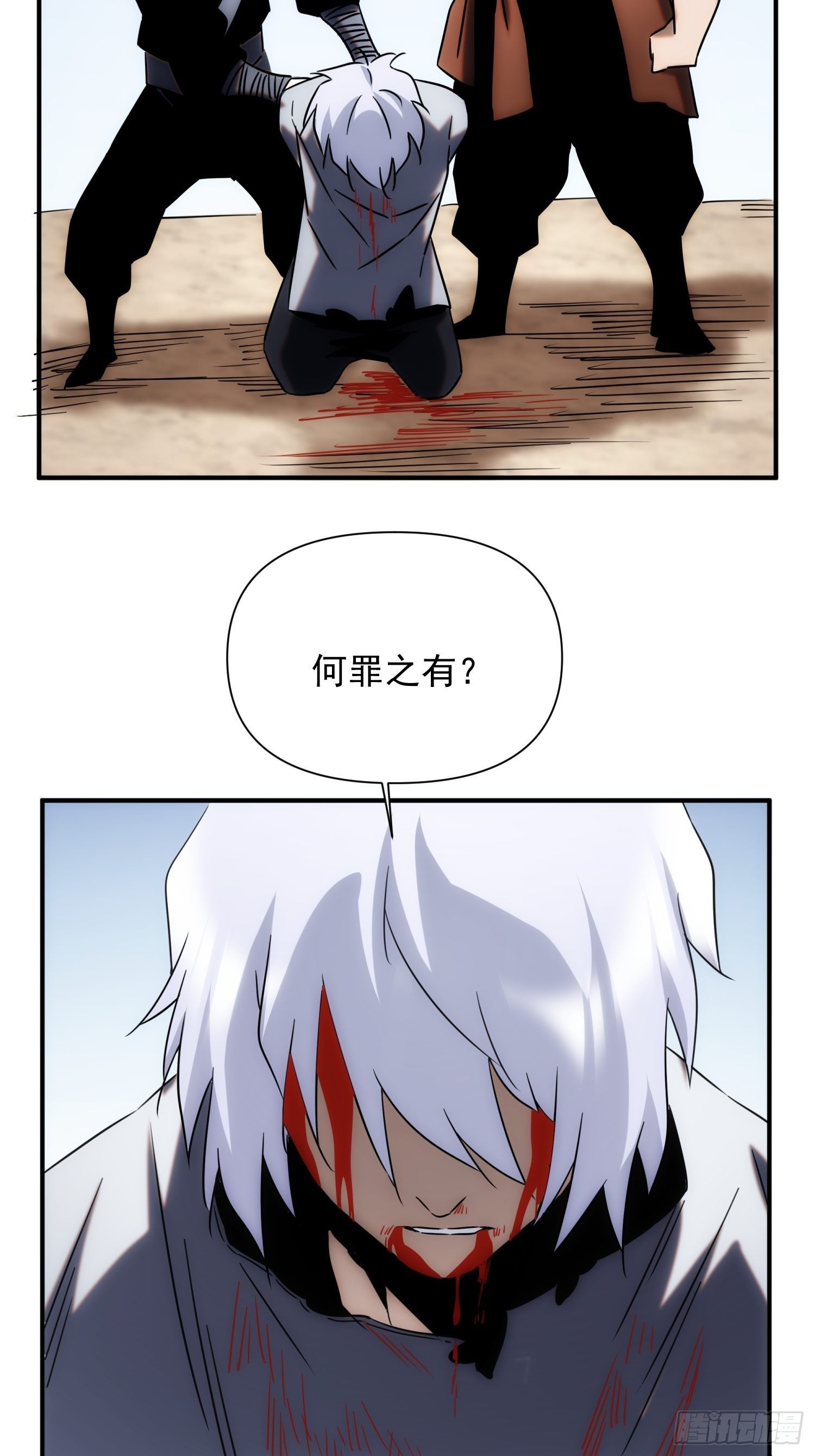 《魔王大掌柜》第66话 龙琰仙尊 第19页