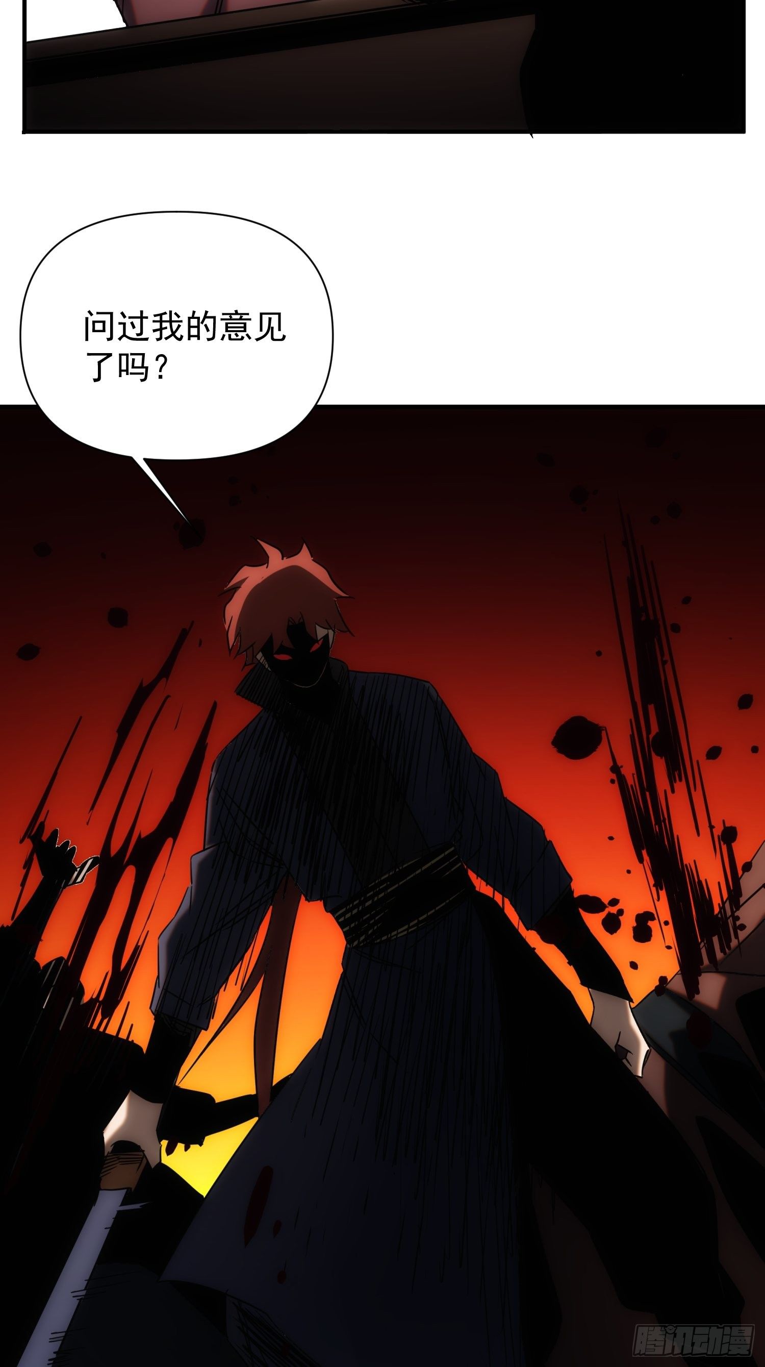 《魔王大掌柜》第66话 龙琰仙尊 第22页