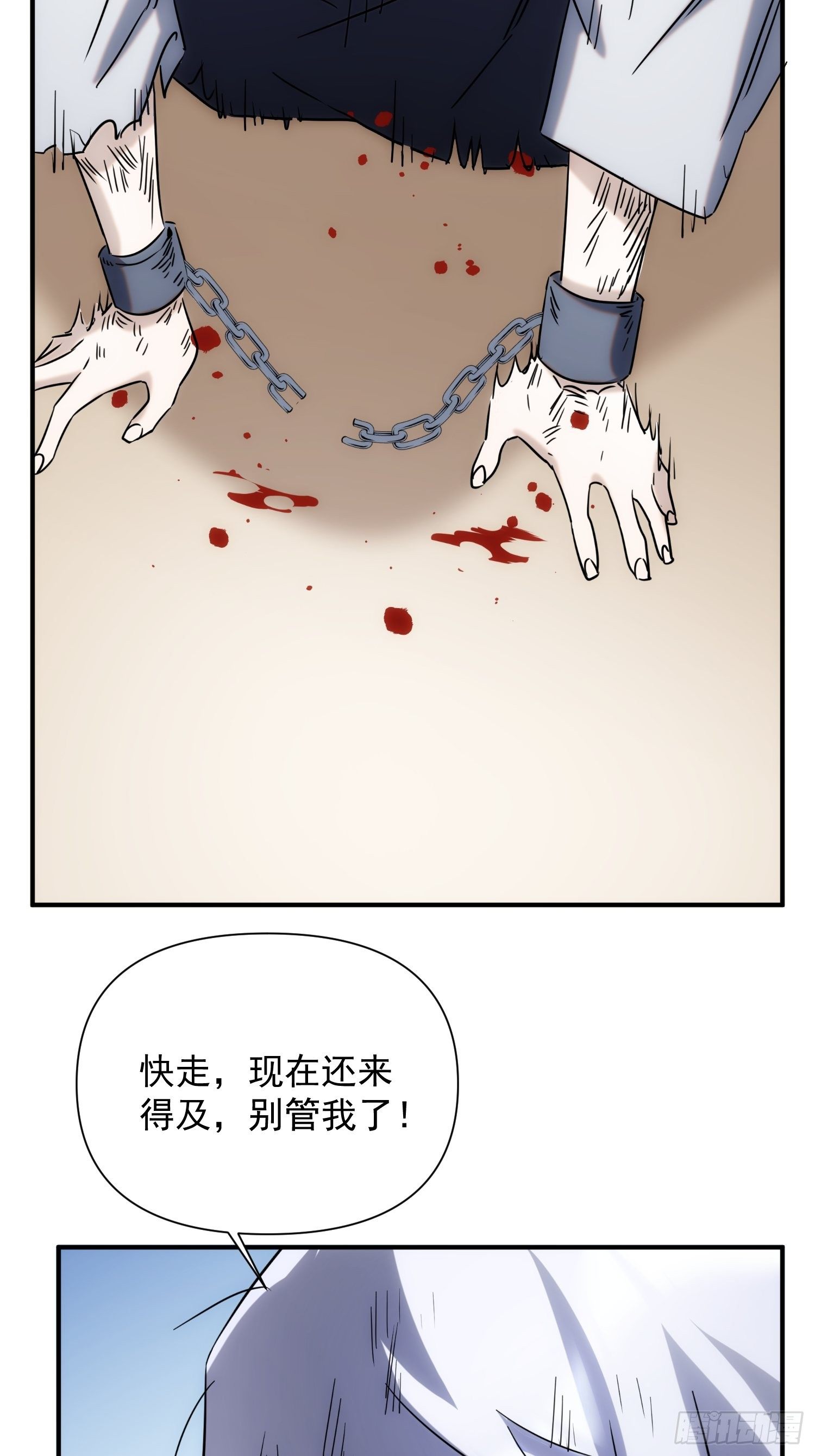 《魔王大掌柜》第66话 龙琰仙尊 第30页