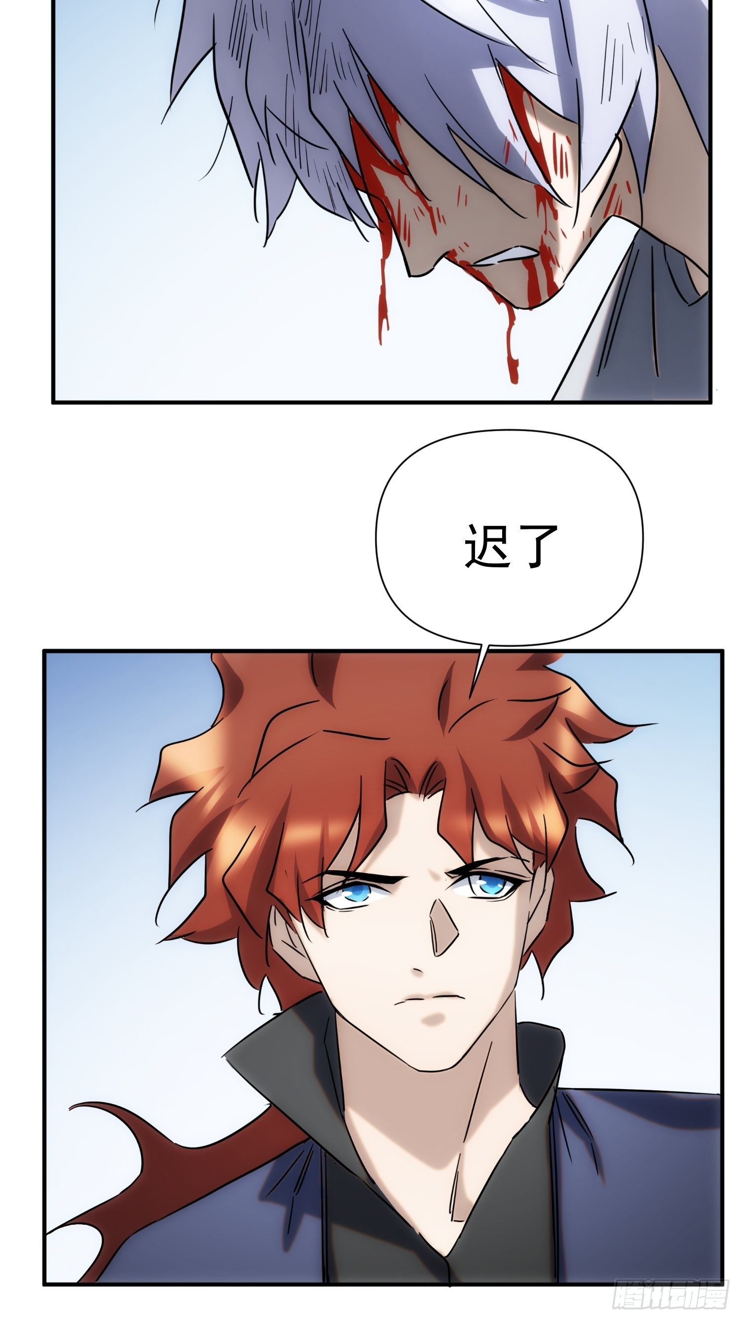《魔王大掌柜》第66话 龙琰仙尊 第31页