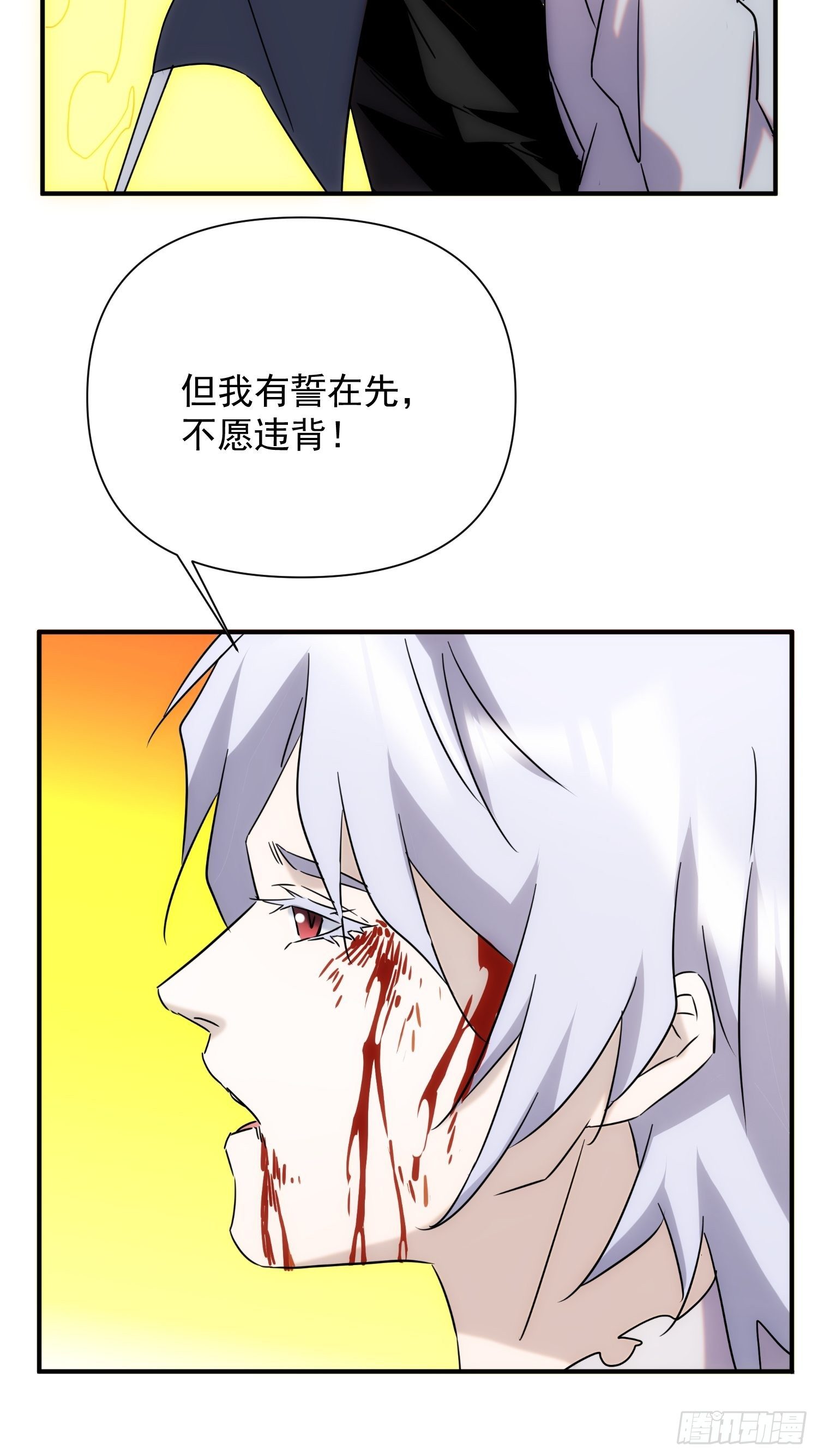 《魔王大掌柜》第66话 龙琰仙尊 第38页