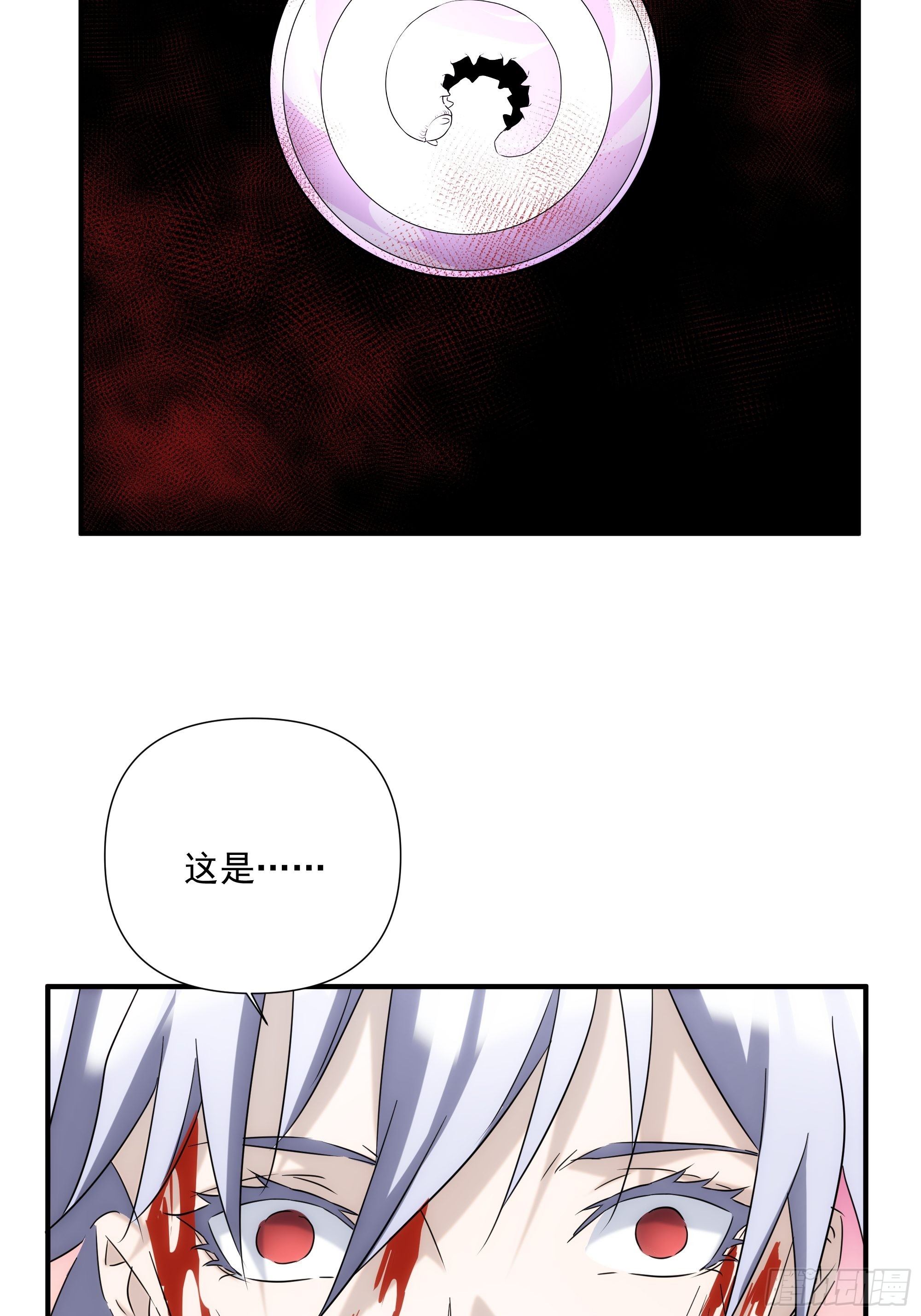 《魔王大掌柜》第66话 龙琰仙尊 第41页