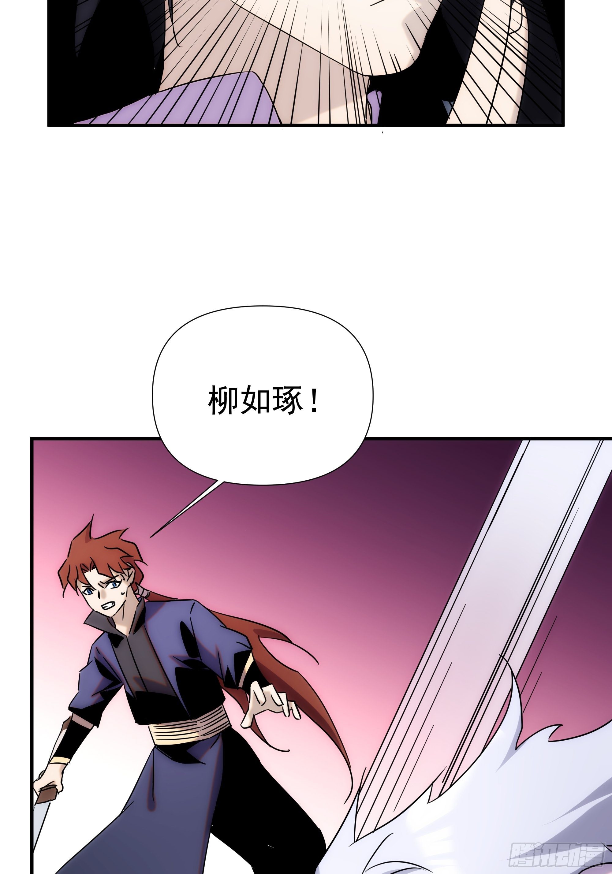 《魔王大掌柜》第66话 龙琰仙尊 第45页