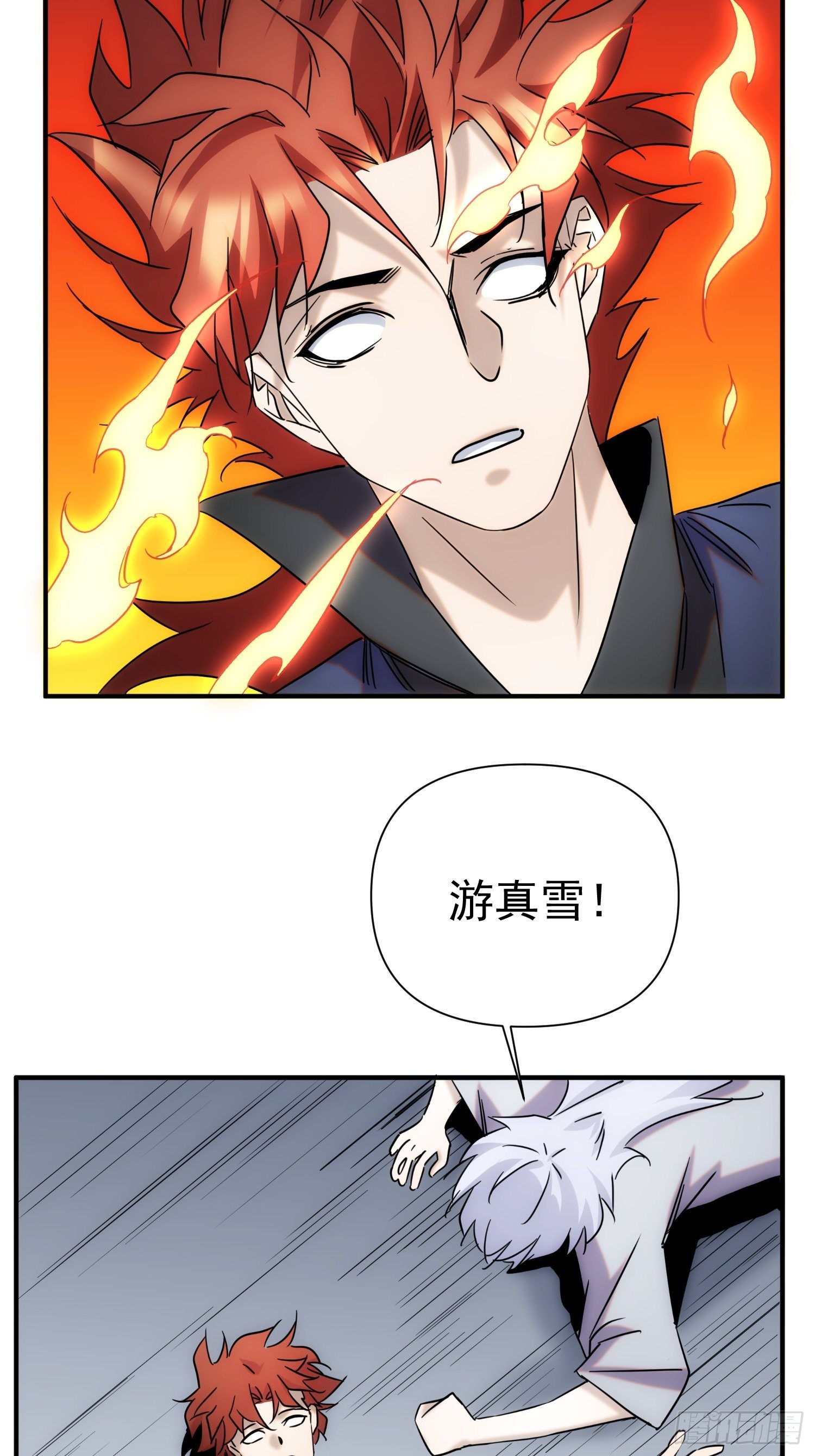 《魔王大掌柜》第66话 龙琰仙尊 第49页