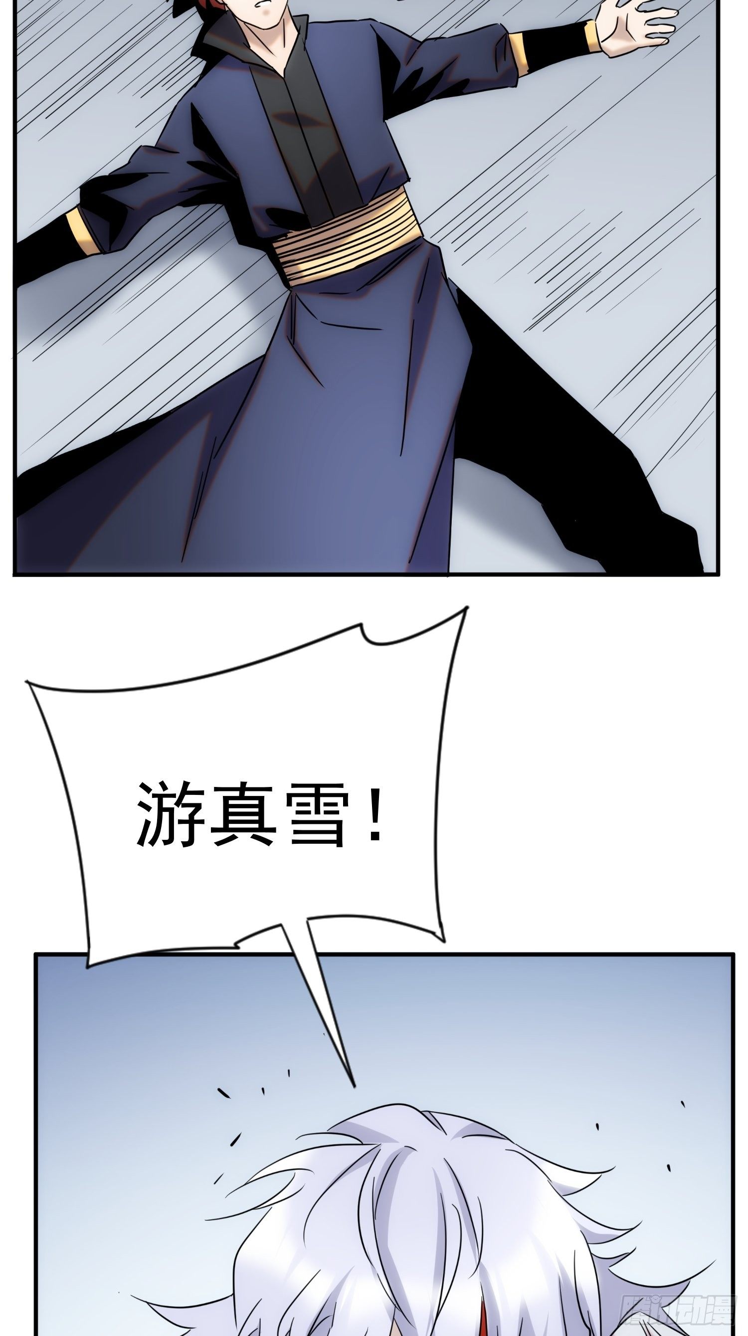 《魔王大掌柜》第66话 龙琰仙尊 第50页