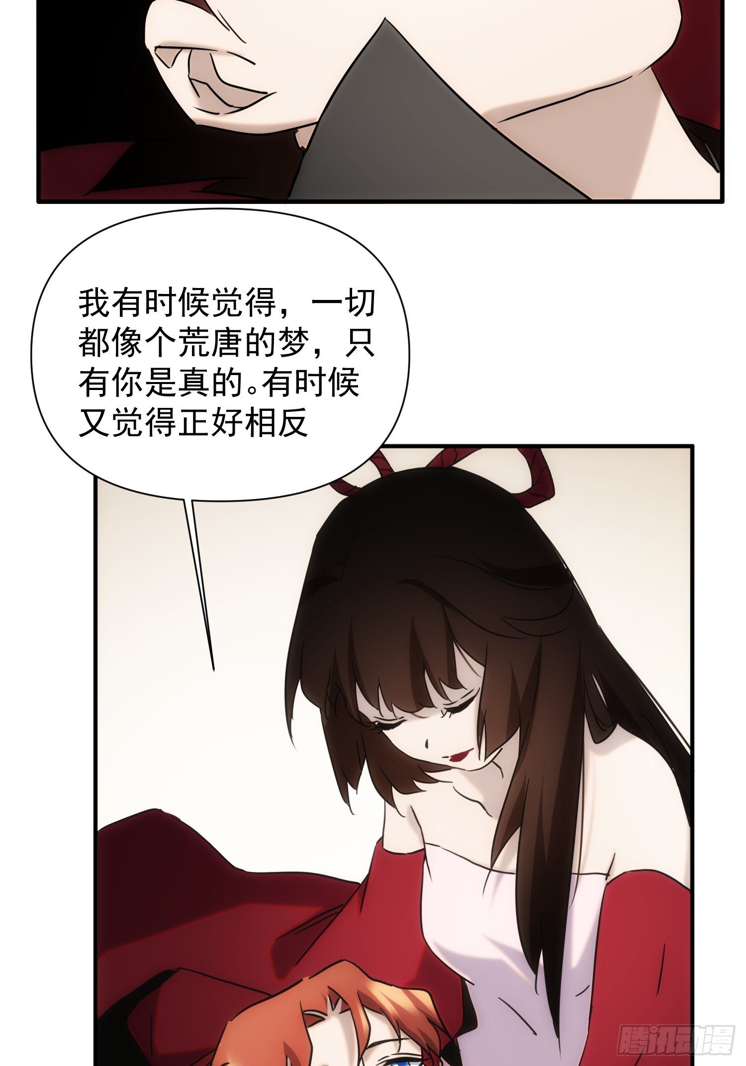 《魔王大掌柜》第66话 龙琰仙尊 第7页