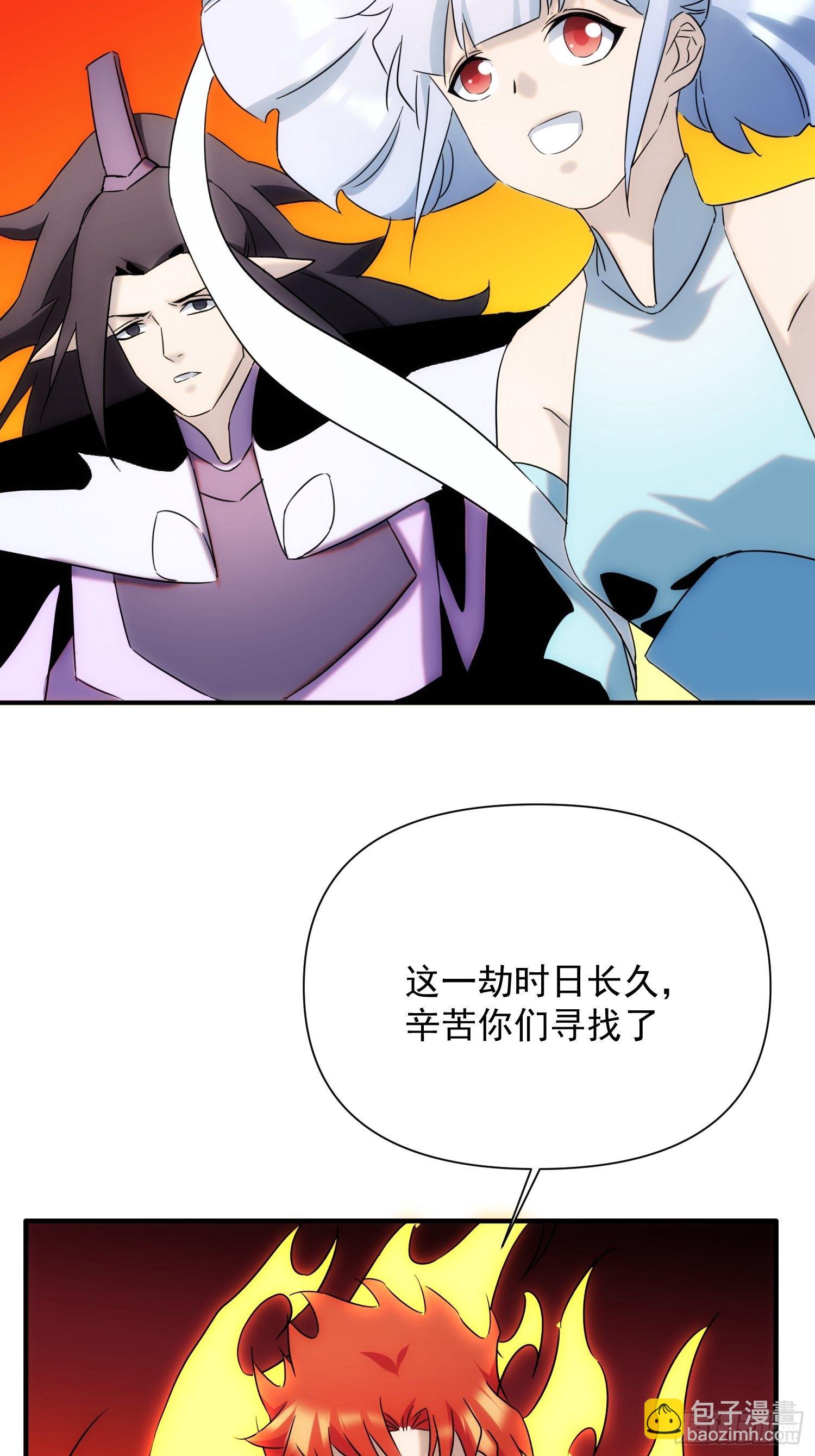 《魔王大掌柜》第68话 流更多的血 第10页