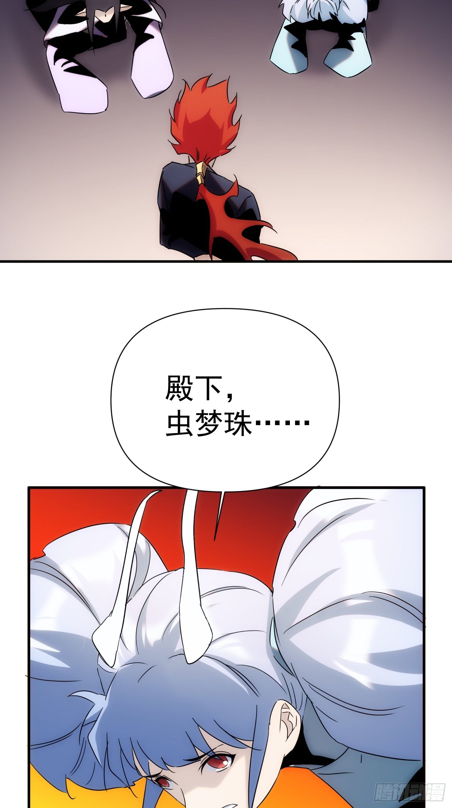 《魔王大掌柜》第68话 流更多的血 第12页