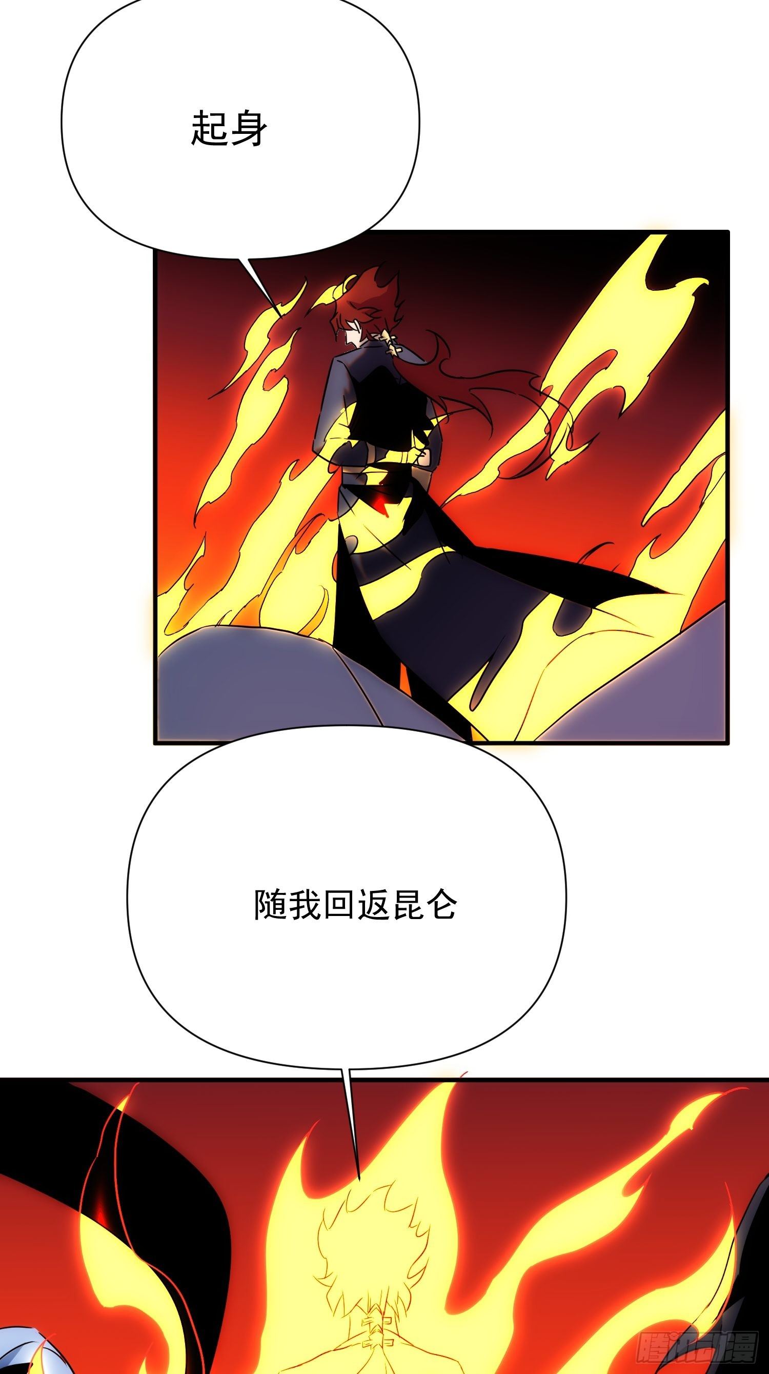 《魔王大掌柜》第68话 流更多的血 第14页