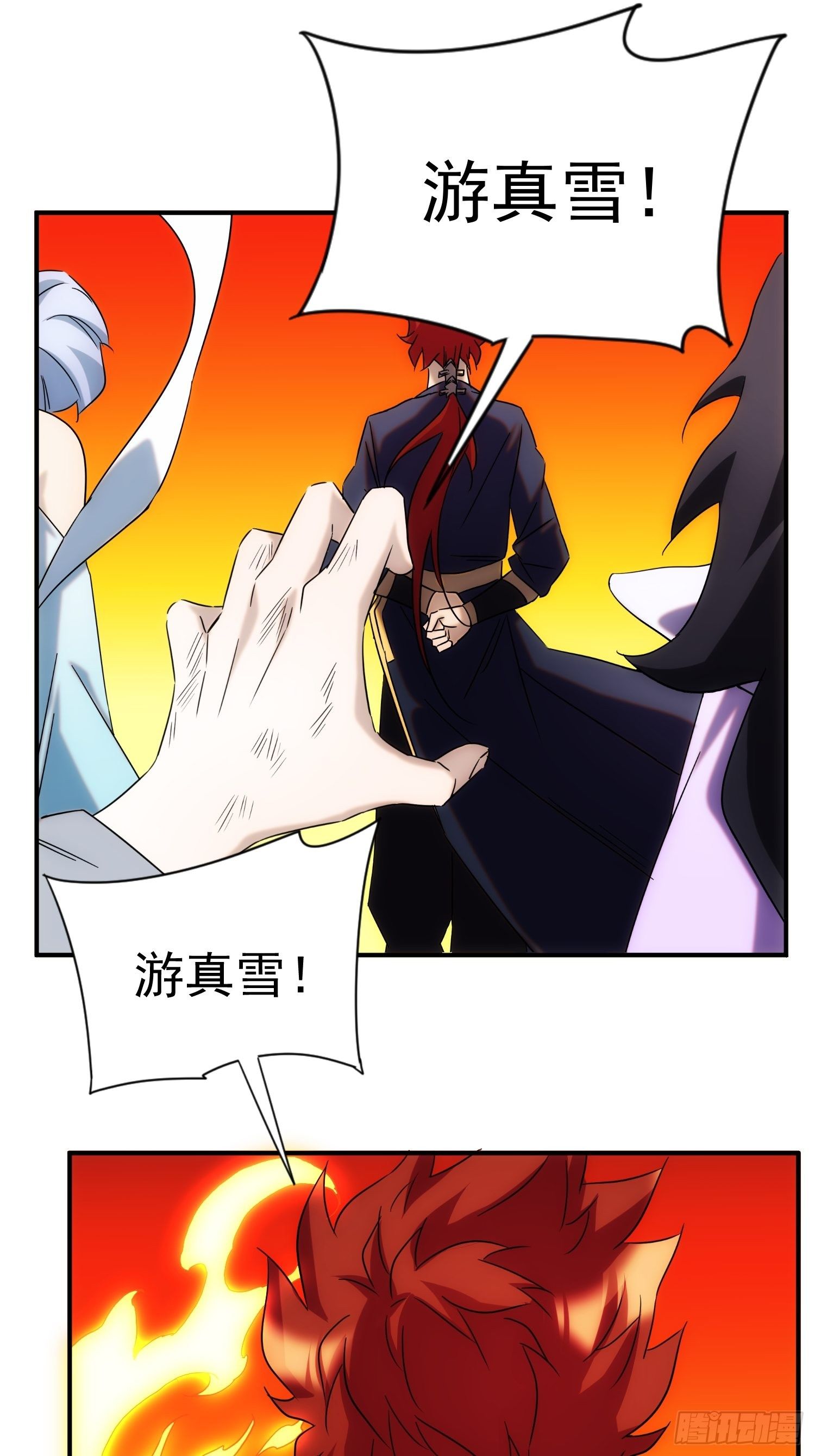 《魔王大掌柜》第68话 流更多的血 第16页