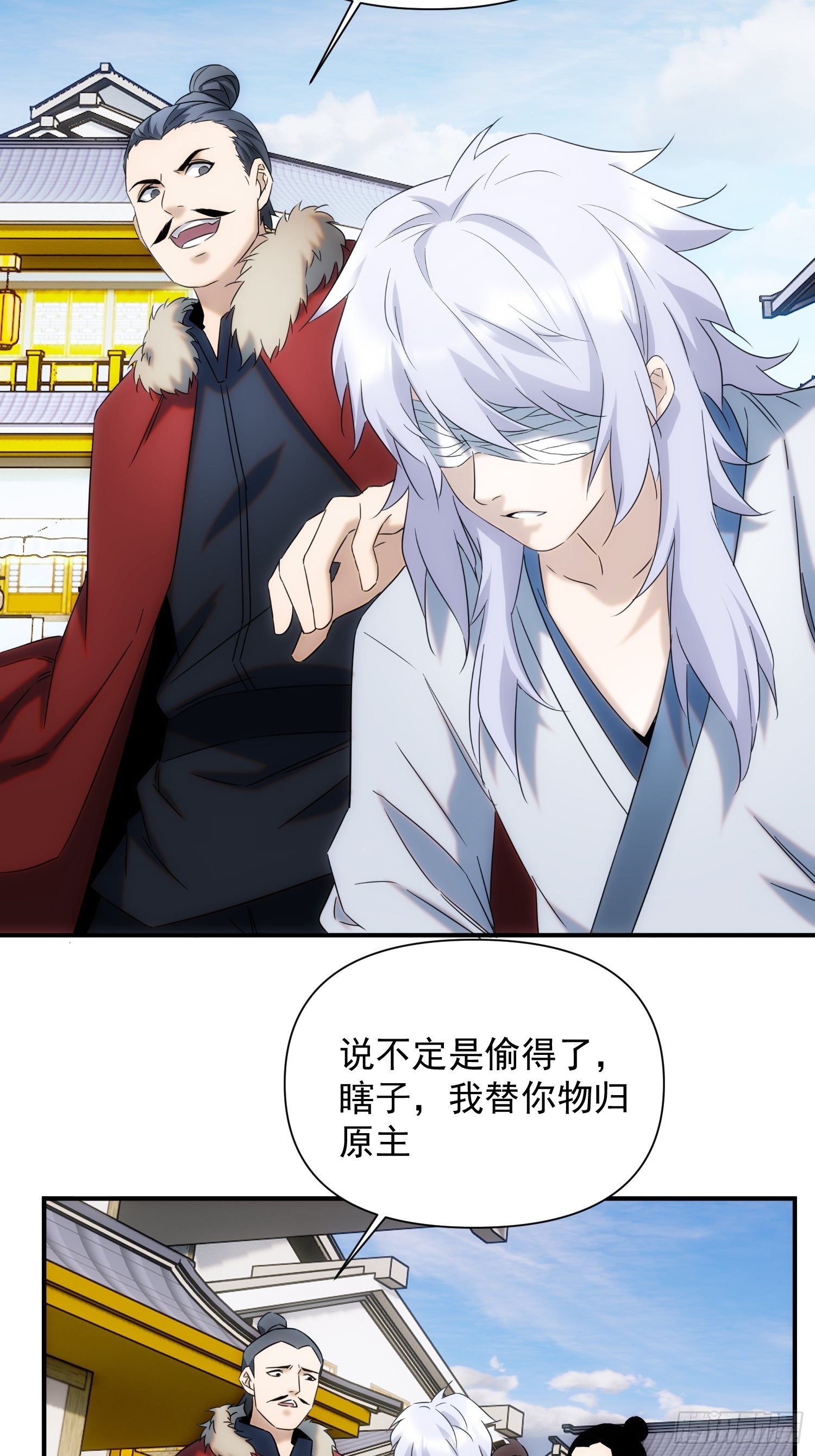 《魔王大掌柜》第68话 流更多的血 第24页