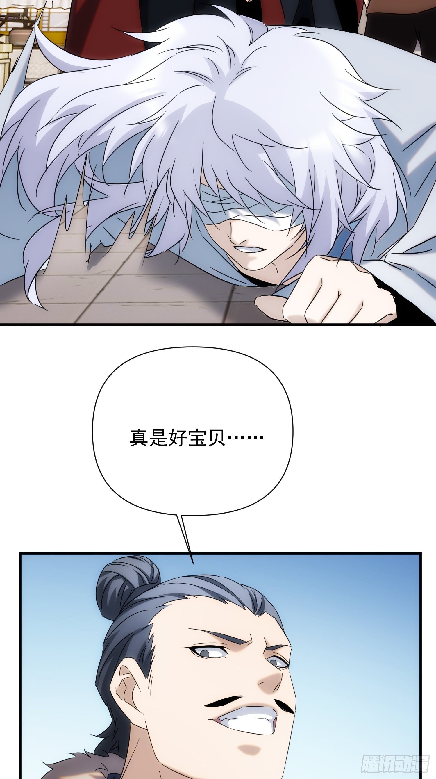 《魔王大掌柜》第68话 流更多的血 第26页