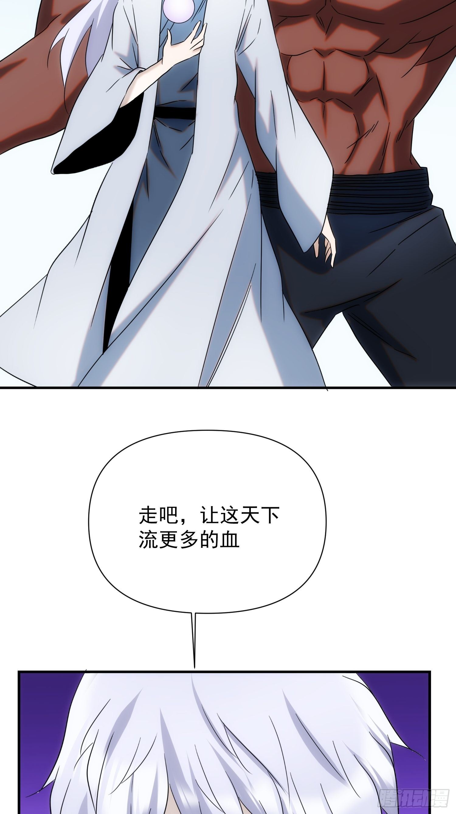 《魔王大掌柜》第68话 流更多的血 第33页