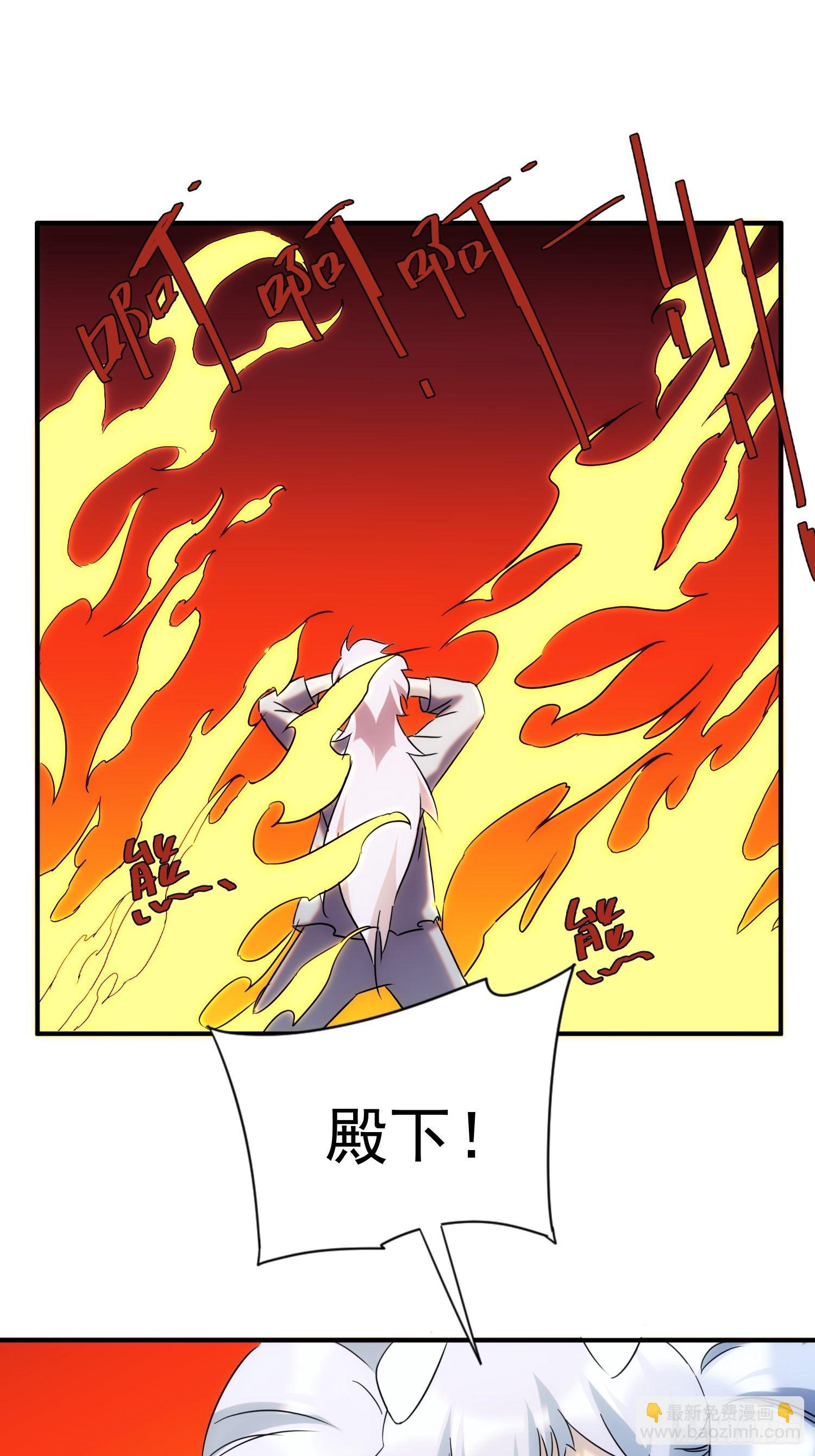《魔王大掌柜》第68话 流更多的血 第9页